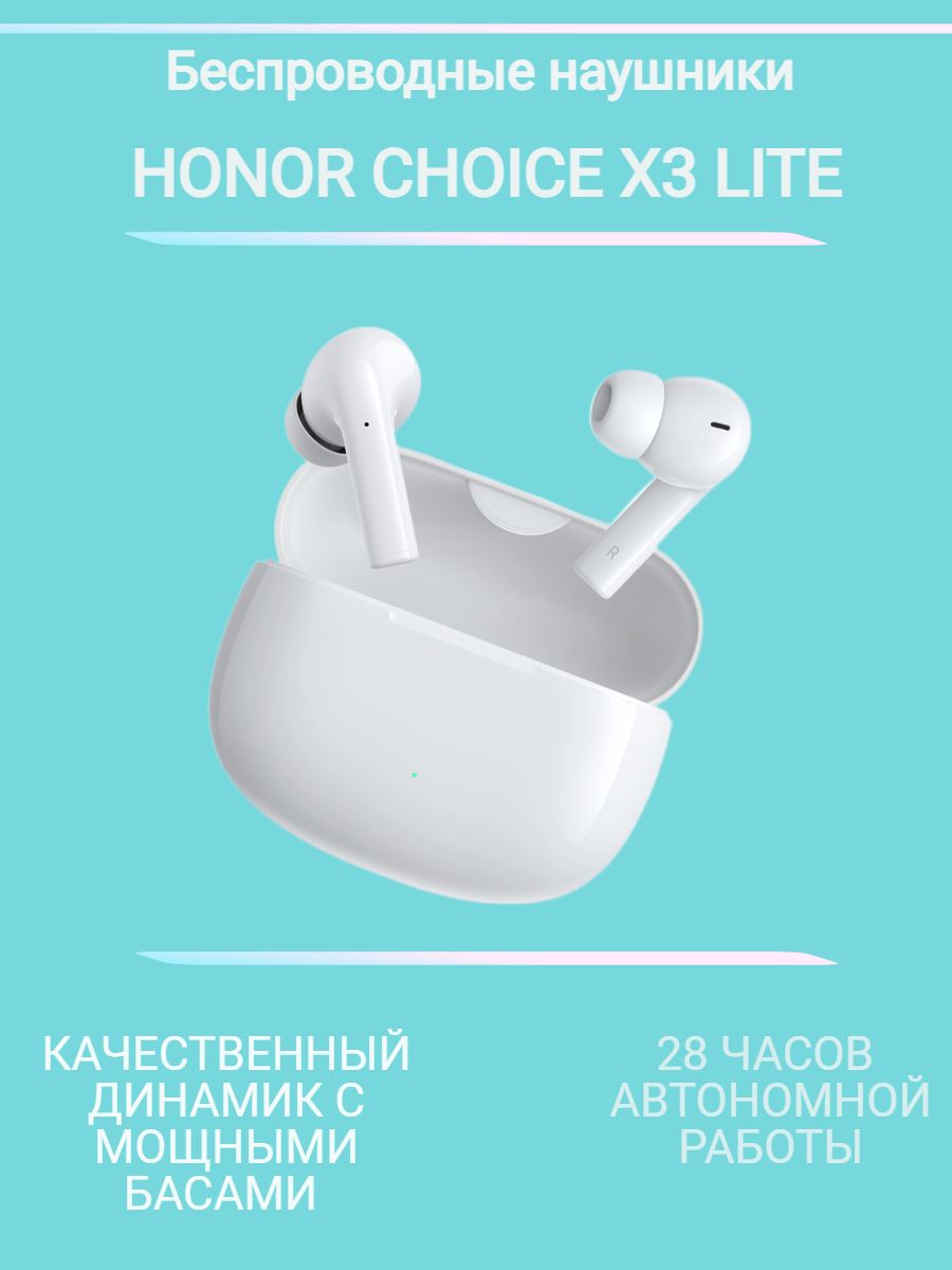 Tws Honor Choice Белый Купить