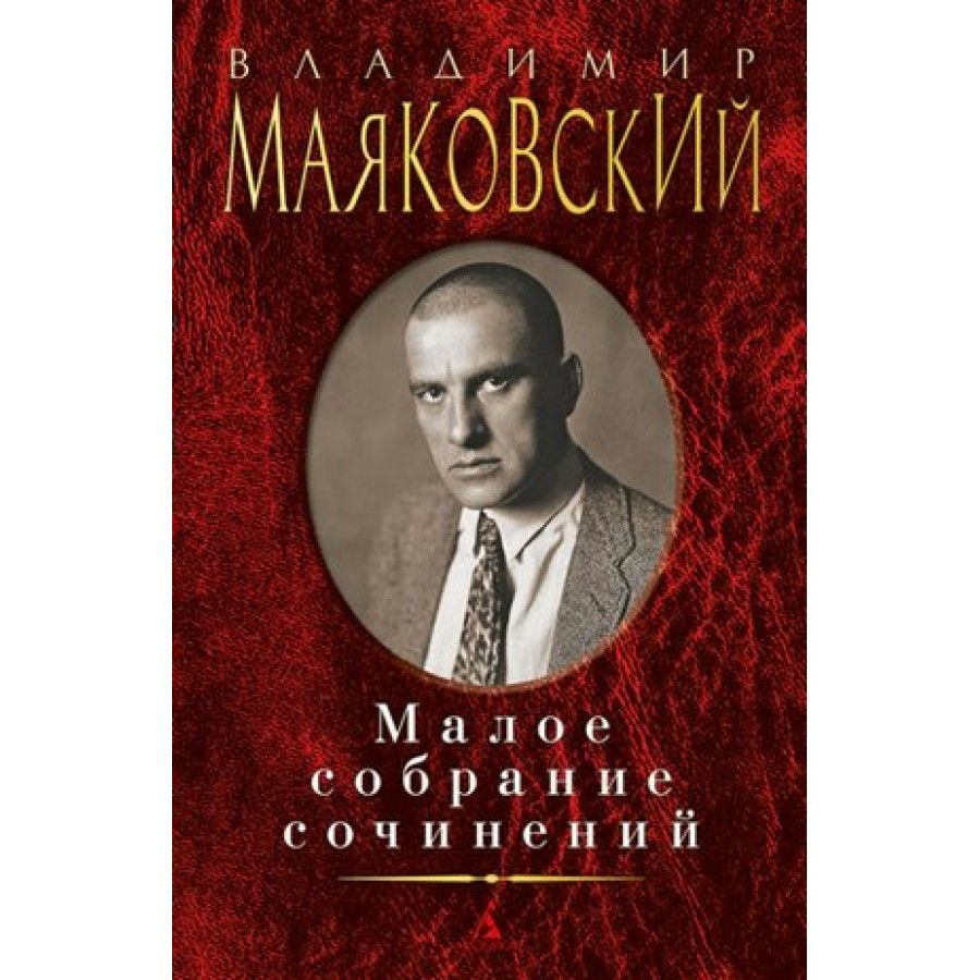 Купить Книги Малое Собрание Сочинений