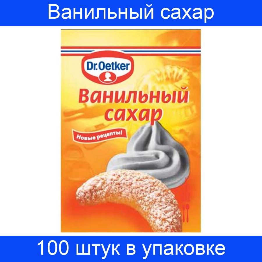 Ванильный сахар картинки