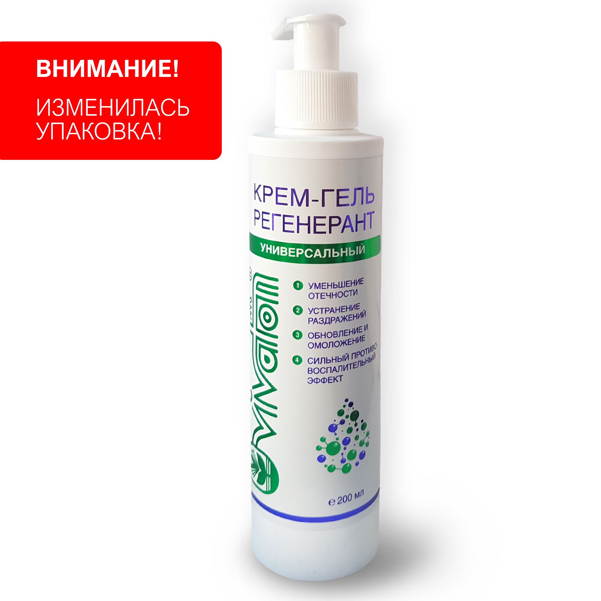 Крем - гель регенерант универсальный "виватон" 200 мл. Регенерирующий комплекс. Желе массажное с живицей виватон. Крем регенерант виватон. Леомакс продукция виватон.