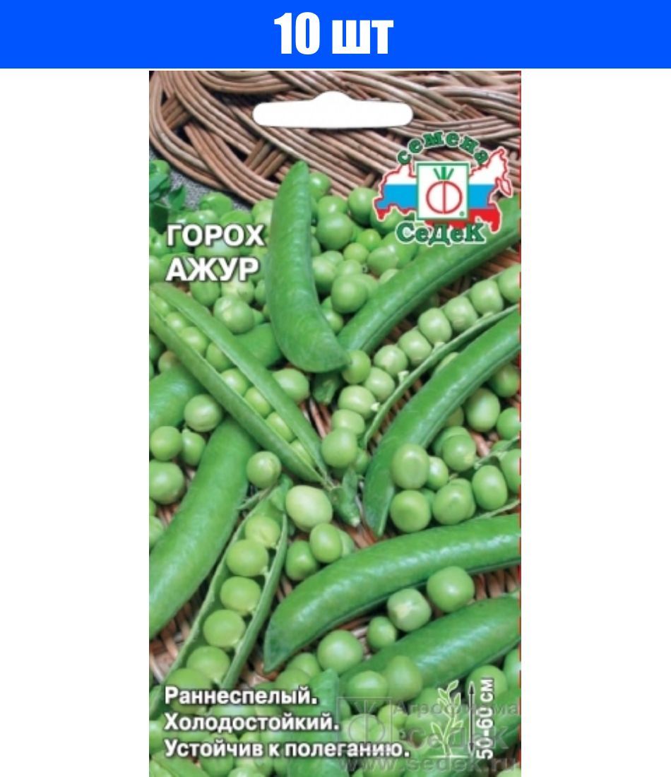 Семена Седек Купить В Спб