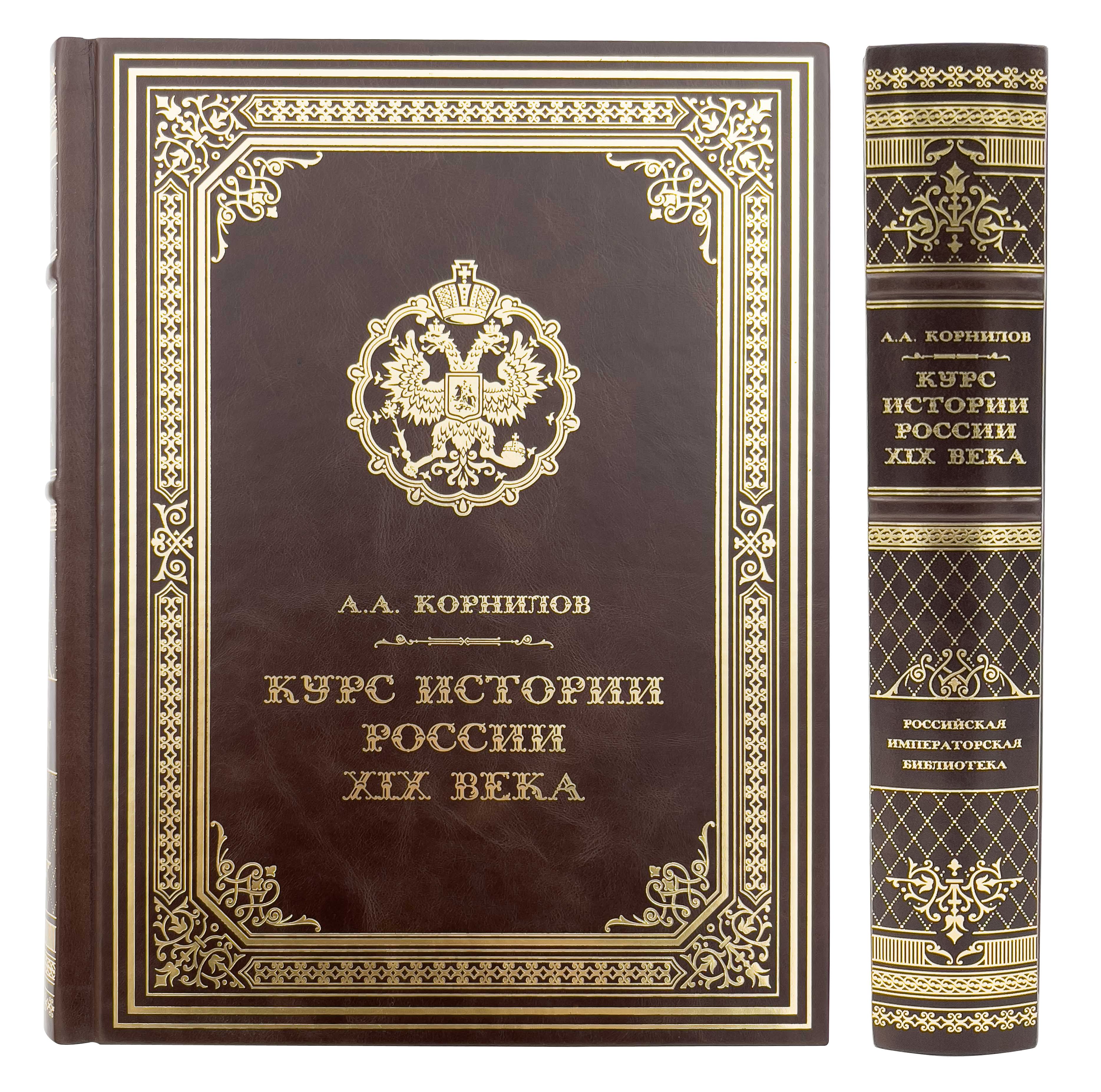 Купить Книгу Российская Императорская Библиотека Купить
