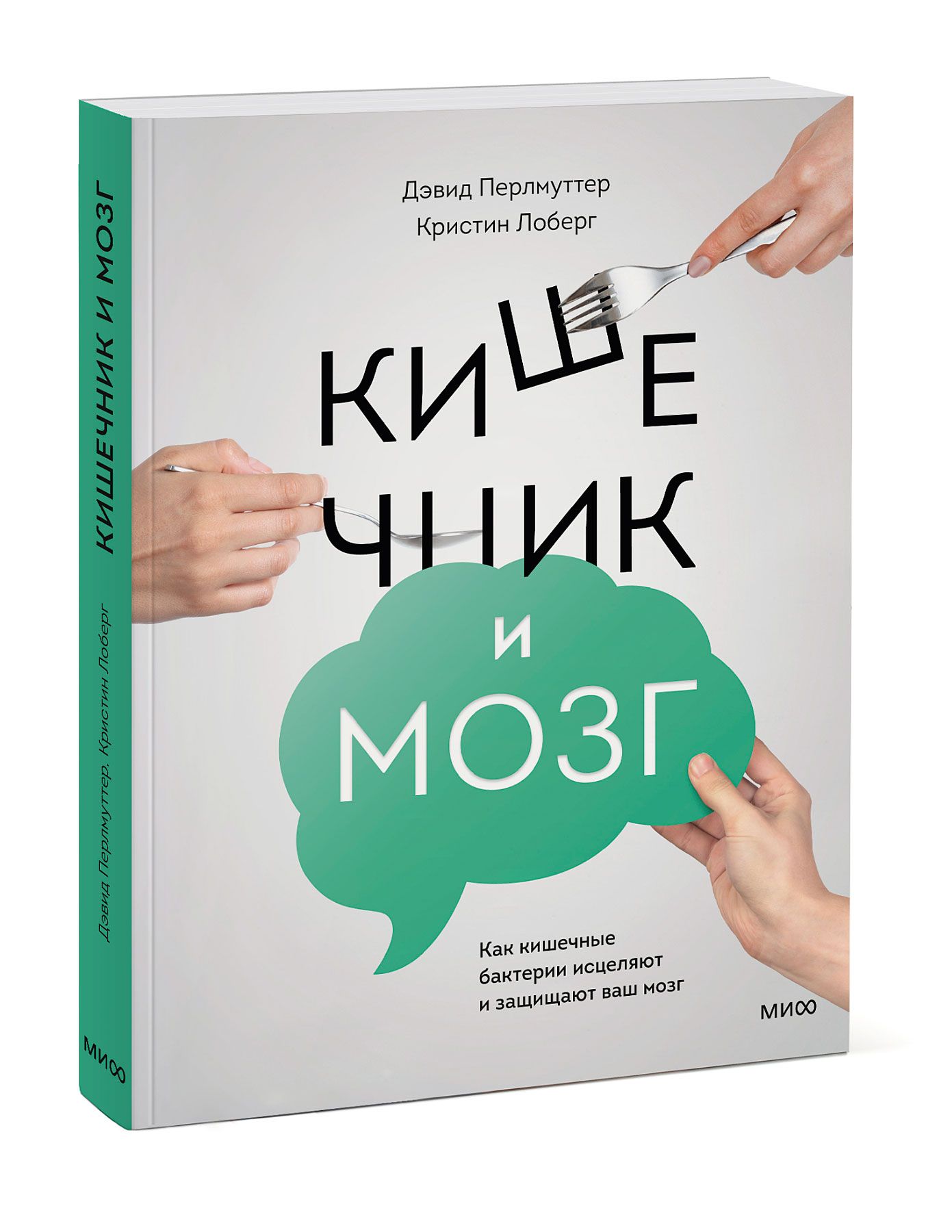 Мозг книга дэвид