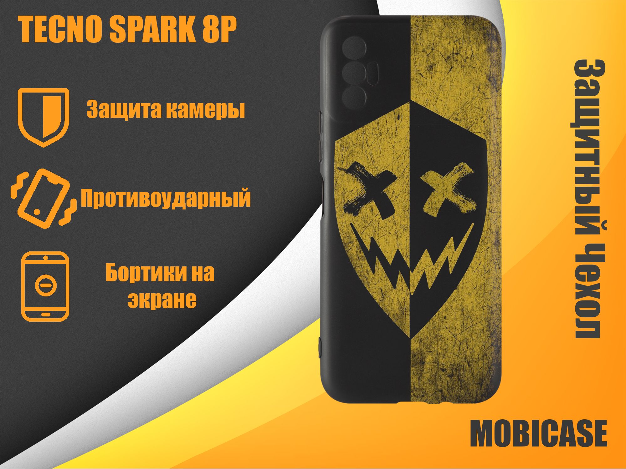 Techno spark 8 отзывы. Текно Спарк 8п. Техно Спарк 8 p характеристики. Чехол на Tecno Spark 8p Геншин. Techno Spark 10