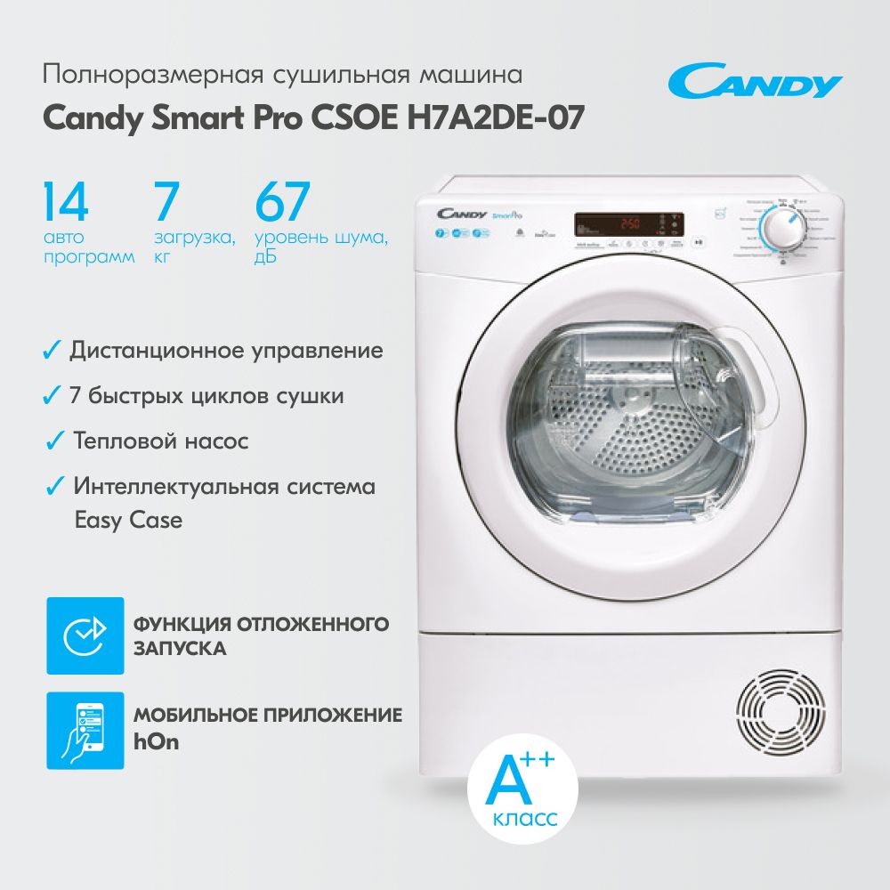 Канди смарт управление. Сушильная машина для белья Candy Smart Pro csoe h7a2de-07. Candy csoe h7a2de-07. Сушильная машина Candy csoe c10dg-07. Стиральная машина Candy Smart Pro.