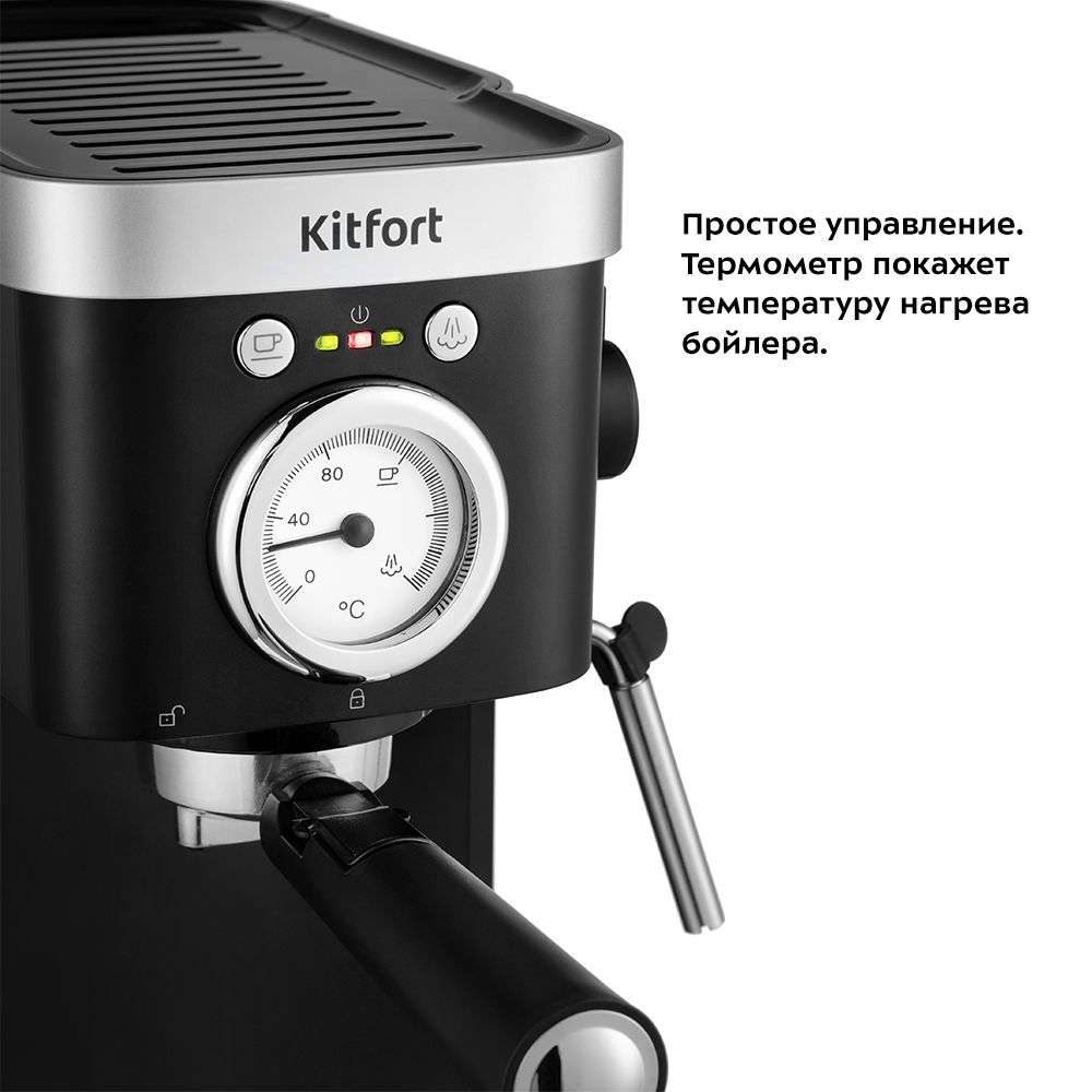 Кофеварка рожковая Китфорт. Кофеварка Китфорт кт 706. Кофеварка рожковая Kitfort кт-783-1. Kitfort кофеварка рожковая кт-7104.