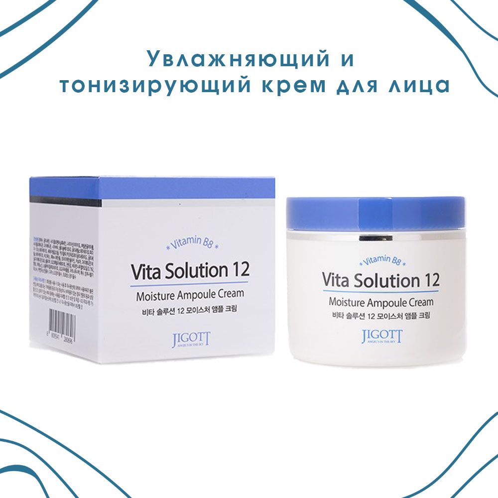 Jigott vita solution 12 moisture. Jigott vita solution 12 moisture. Jigott vita solution 12 moisture. Jigott vita solution 12 synergy peeling gel. Vita solution 12 firming foam cleansing.
