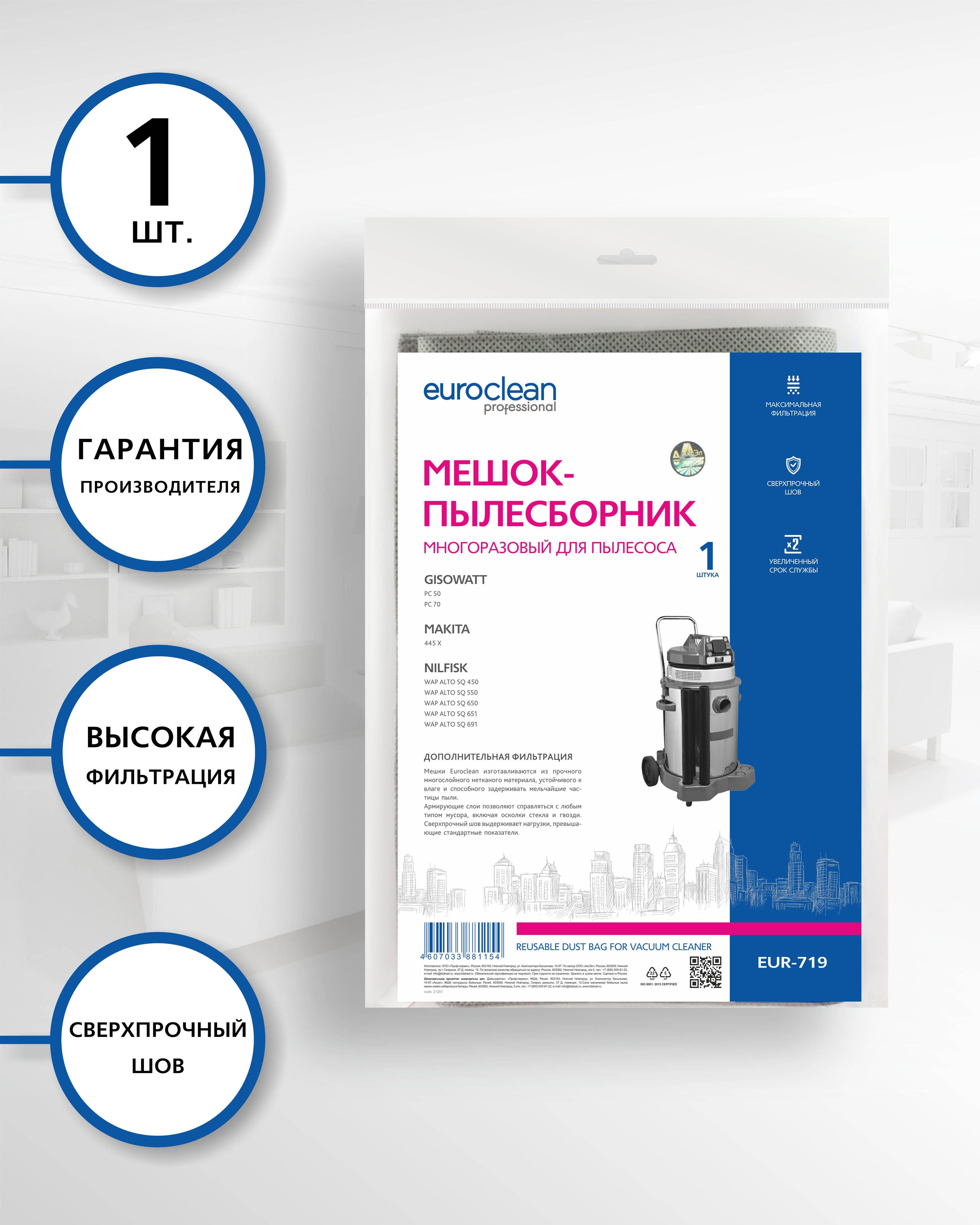 Многоразовый Мешок Для Пылесоса Макита Купить