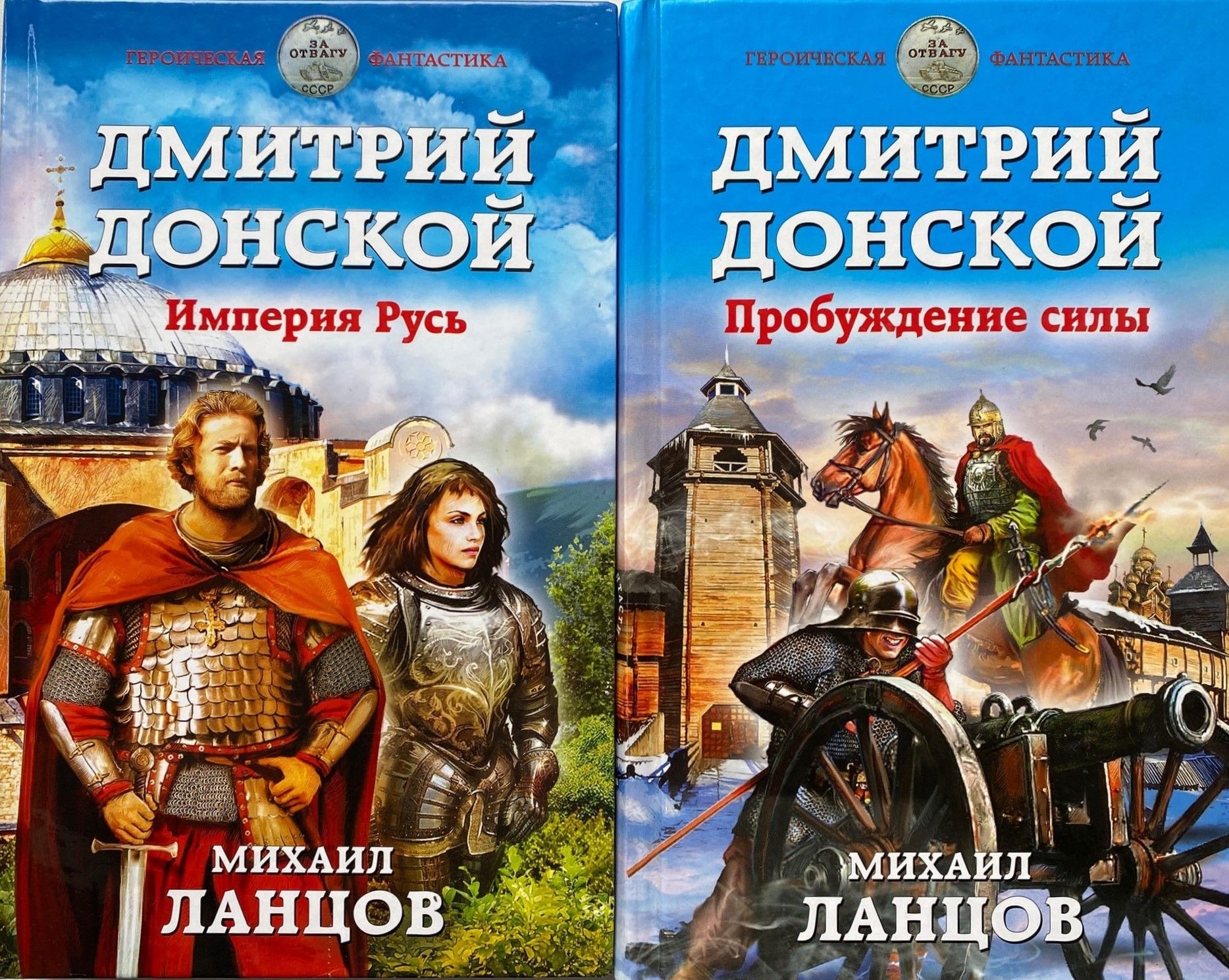 Ланцов книги читать