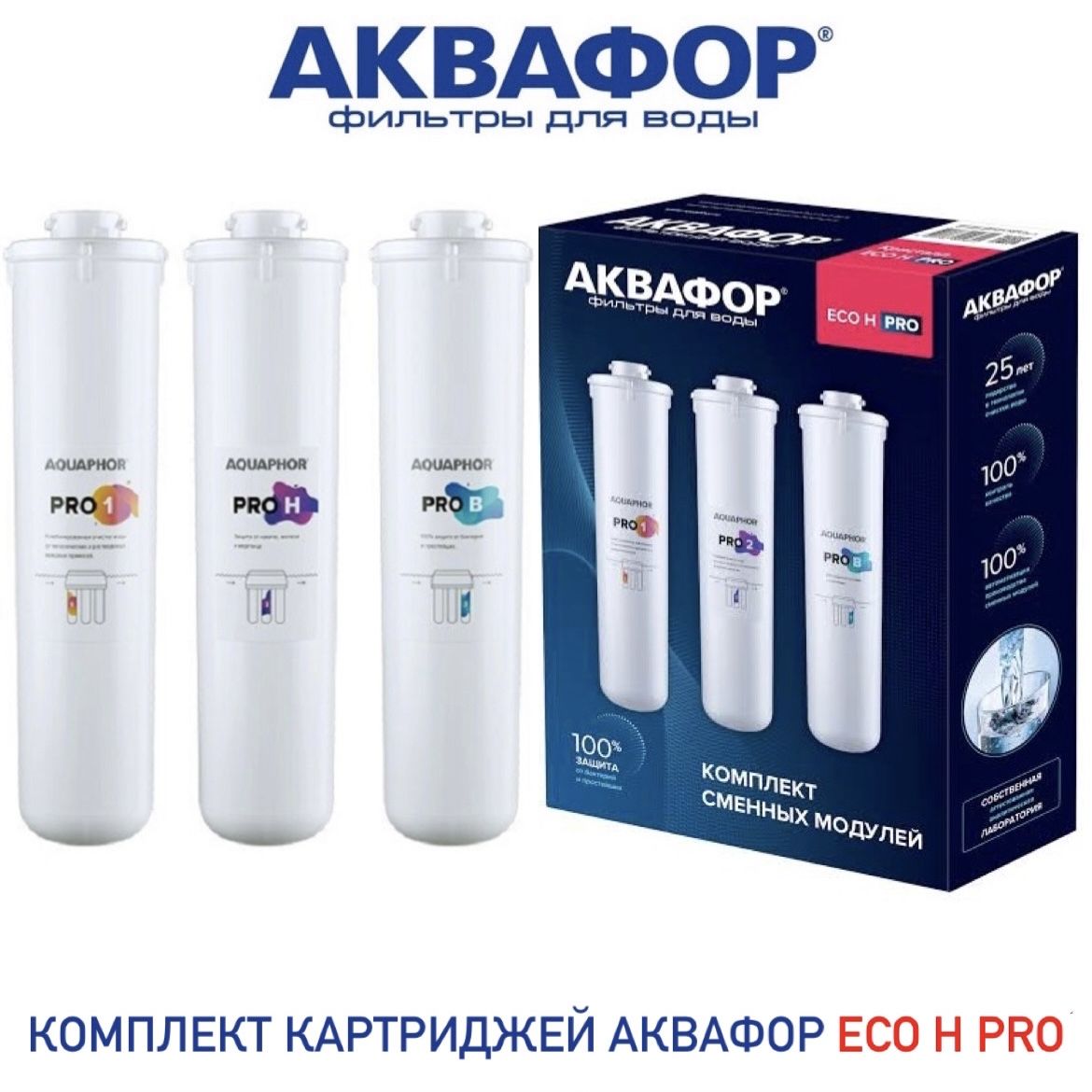 Аквафор Кристалл Эко Купить В Екатеринбурге