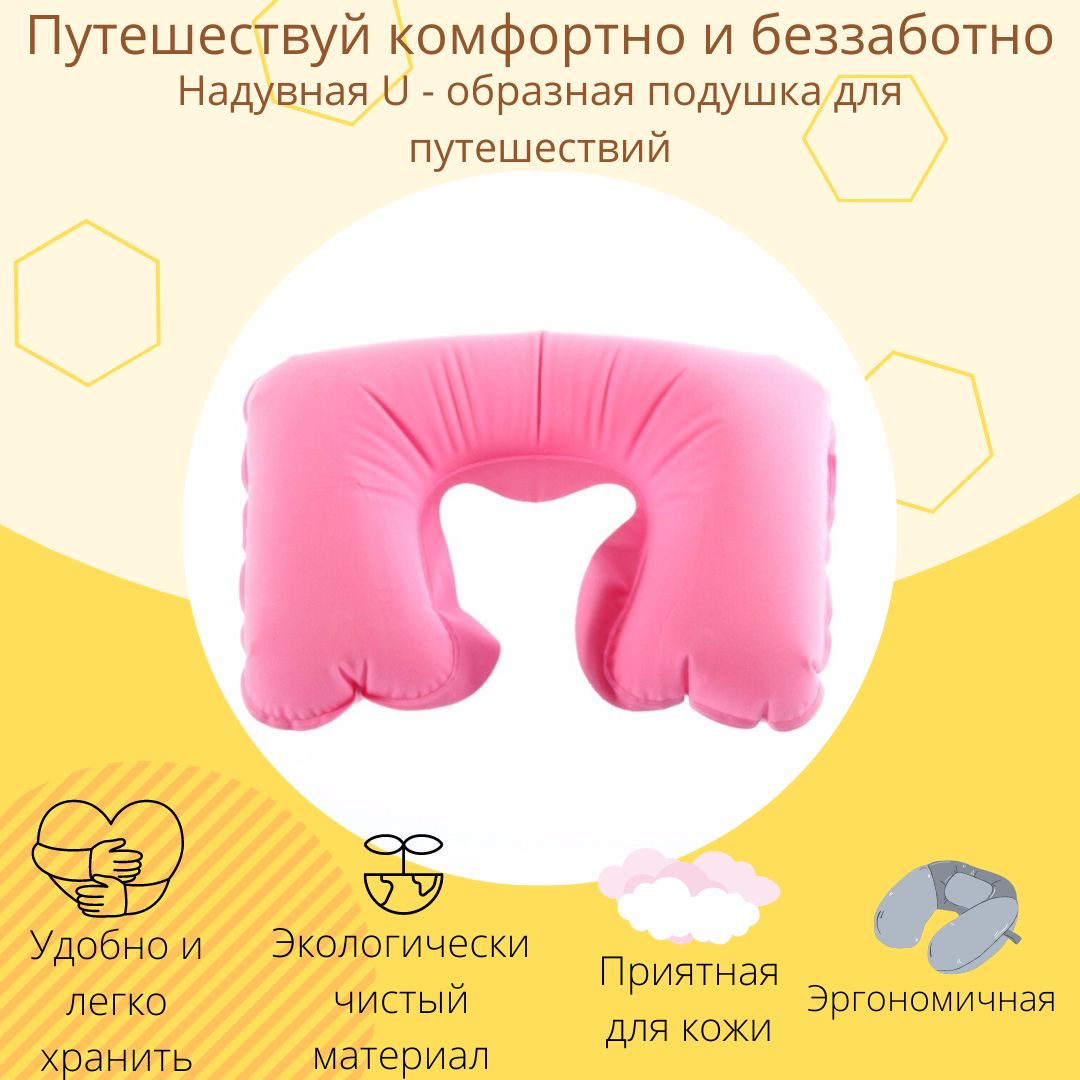 ProduitsdequalitéПодушкадляшеи