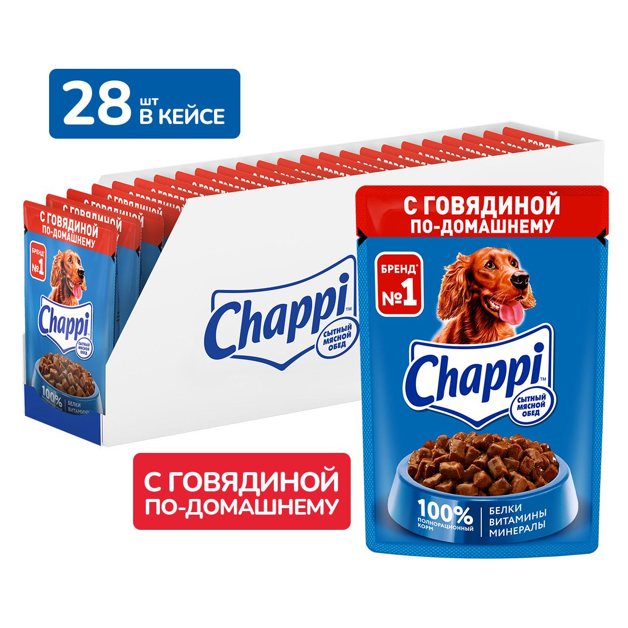 ВлажныйкормдлясобакChappiСытныймяснойобед,кусочкивсоусесговядинойх-домашнему,28х85г