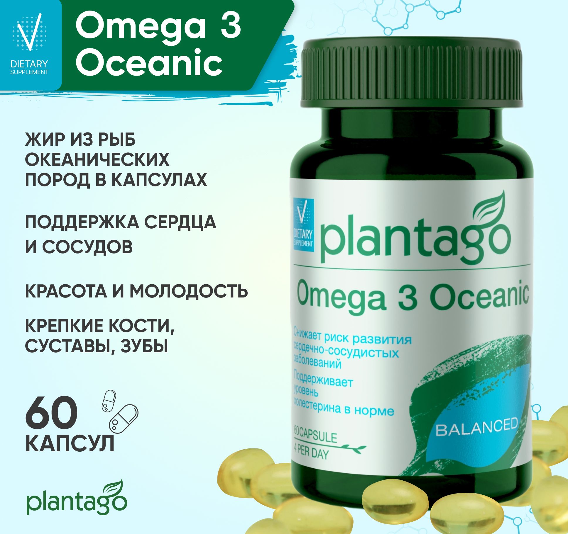 Ocean omega 3. Жир океанических рыб. Ocean Omega 500 MG. Ocean Omega 3 41. Oceanic 3.