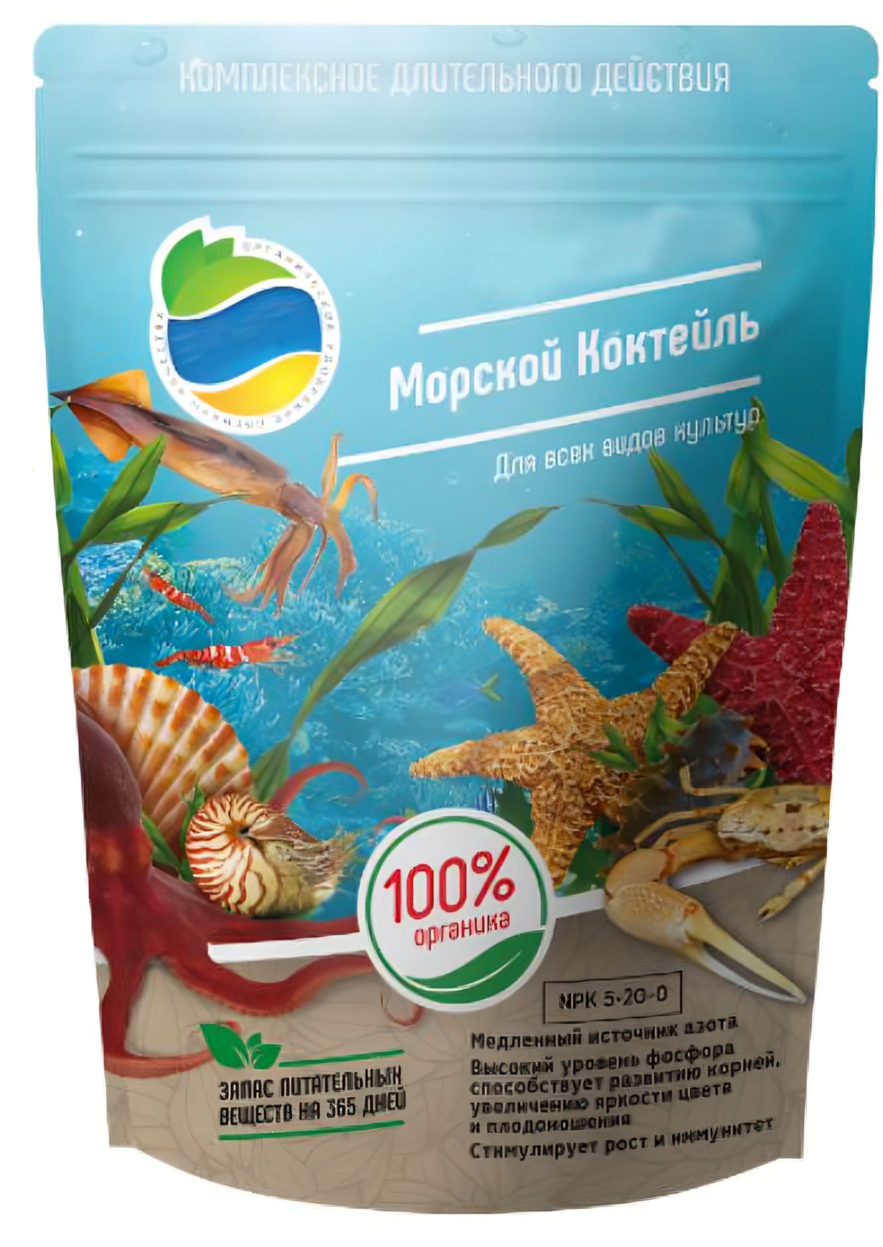 Органик микс морской коктейль 250г