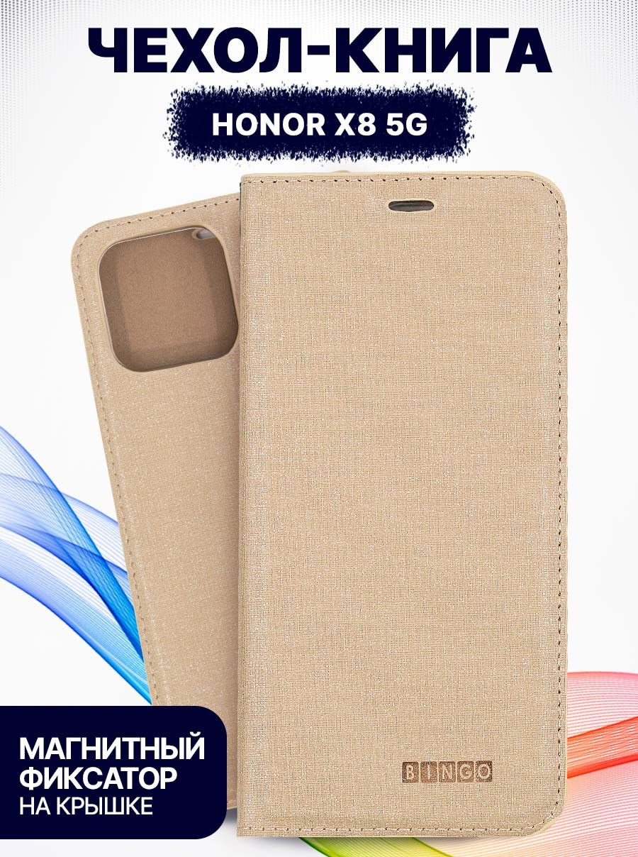 Чехлы Для Honor X8 A Купить