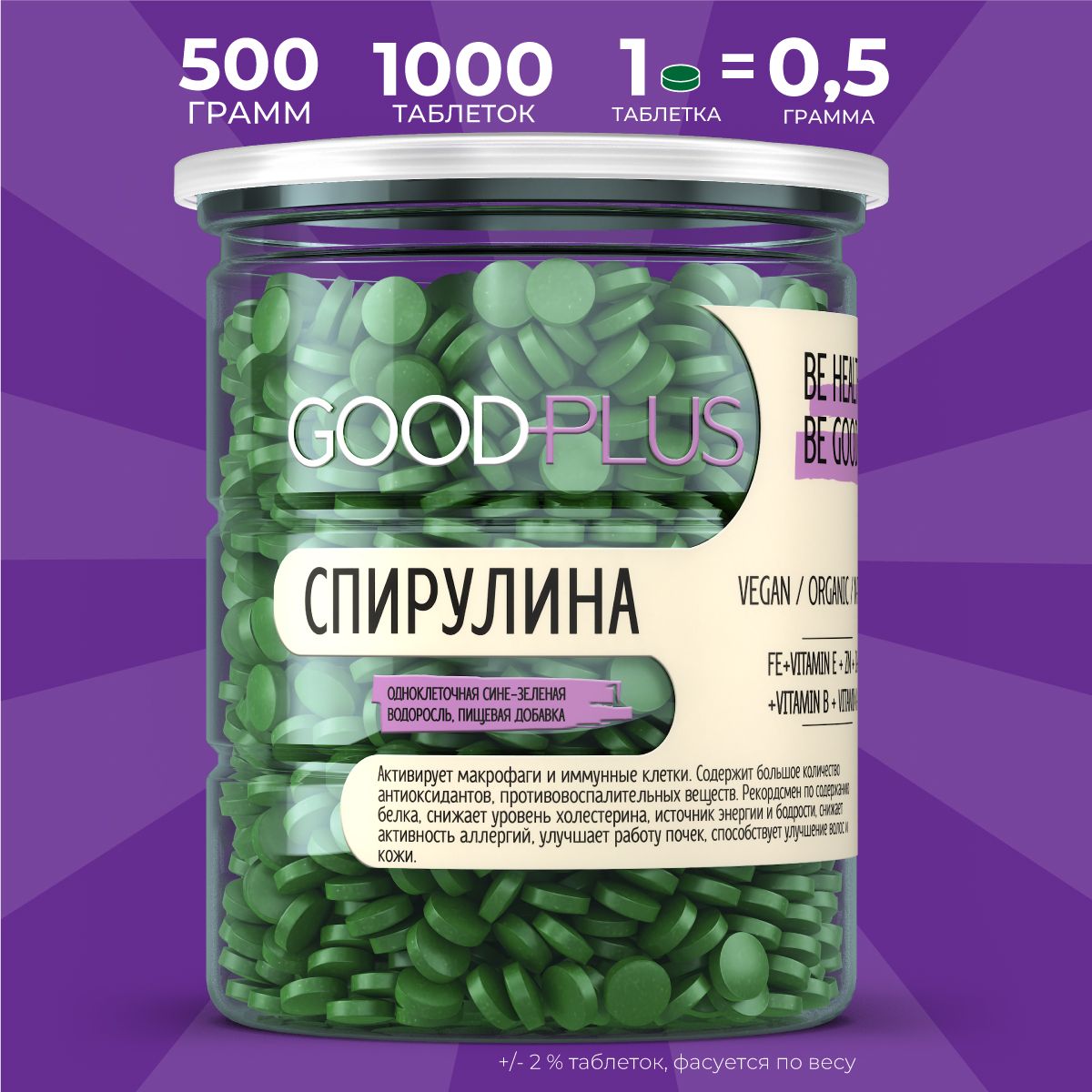 СпирулинаGOODPLUSДетокстаблеткидляпохудения,очищенияорганизма,Суперфудмультивитаминыивитаминыдляженщин,мужчин(1таблетка-500мг.)500грамм