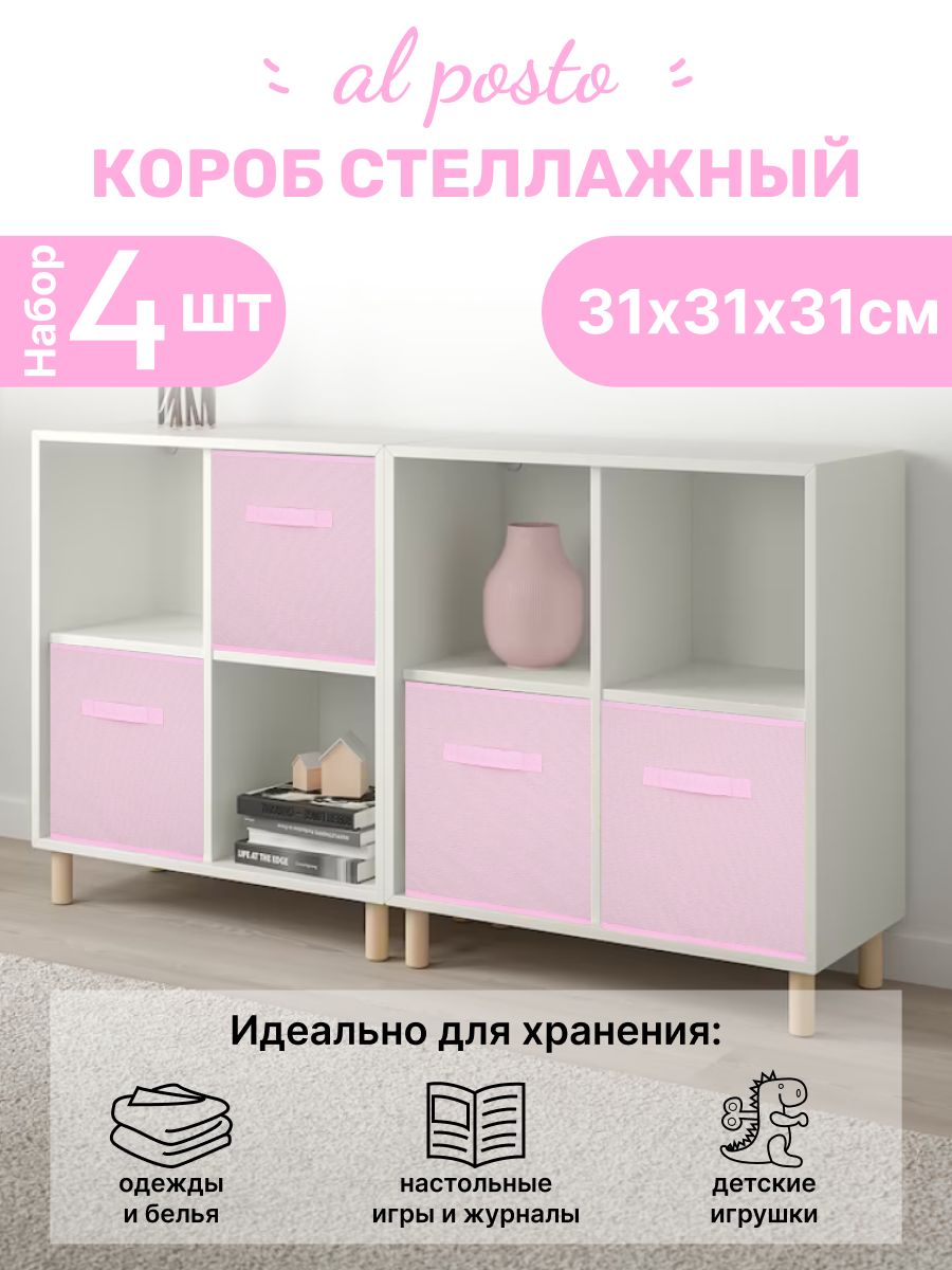 Al Posto Коробка для хранения длина 31 см, ширина 31 см, высота 31 см.