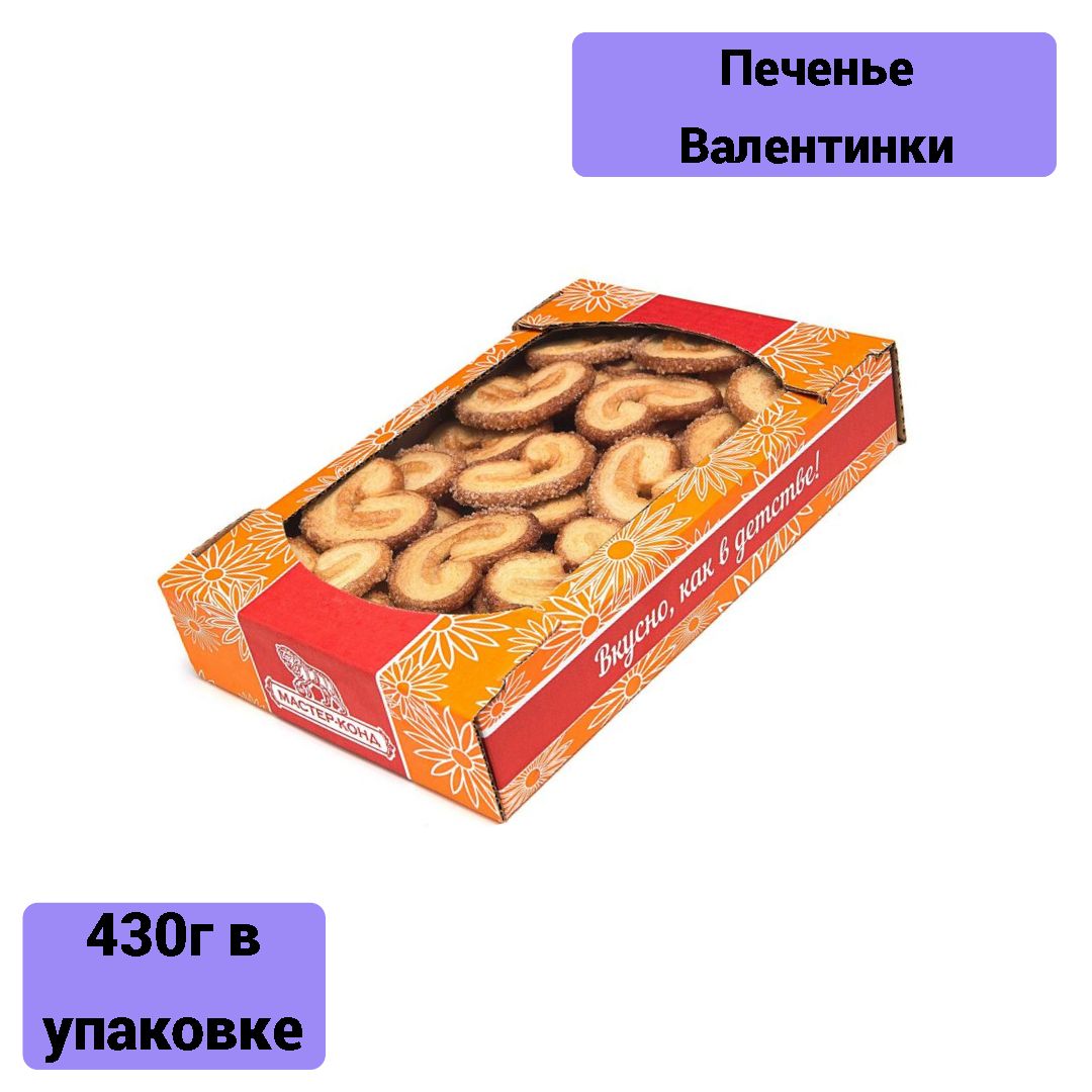 Печенье валентинки 430г