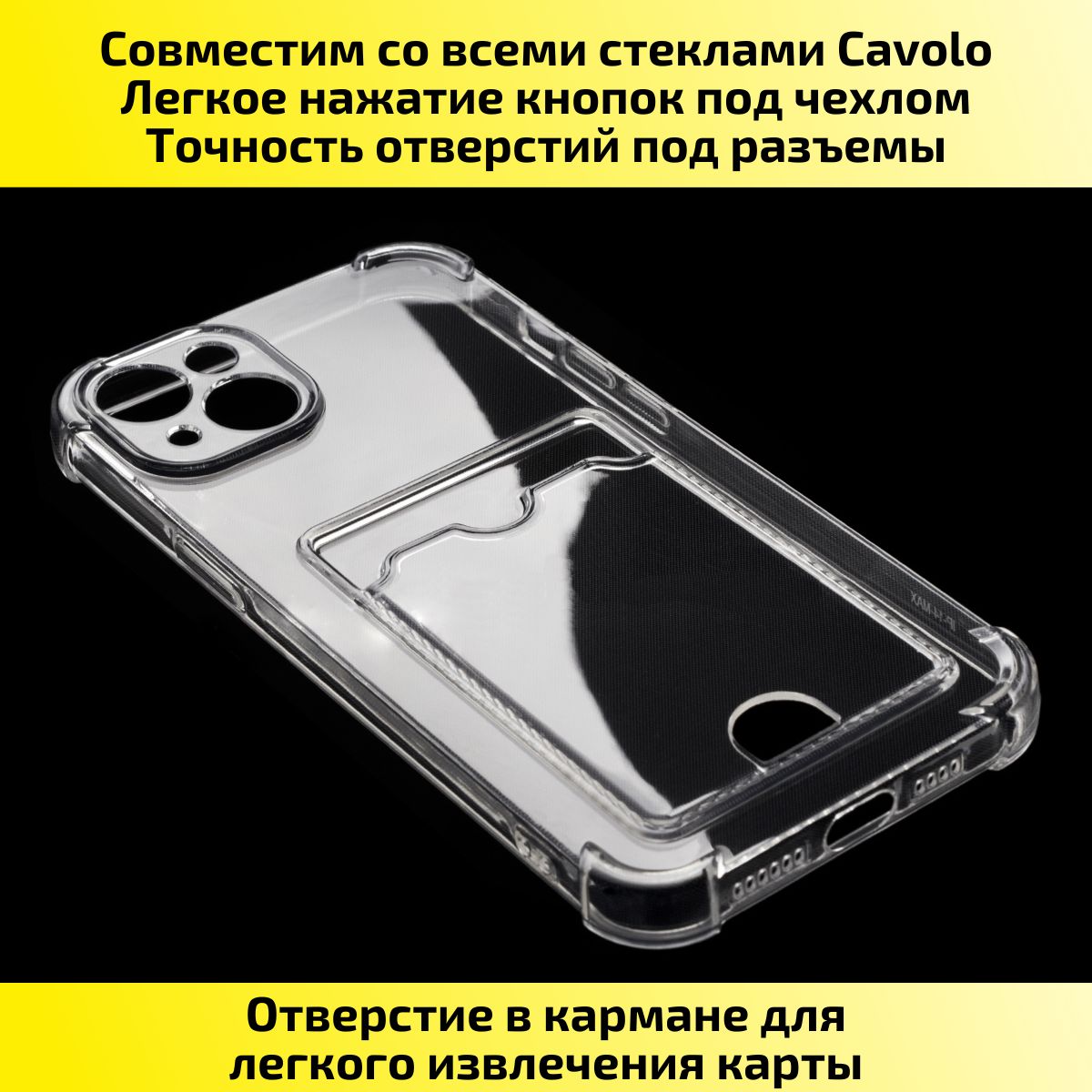 Чехлы с принтом мужские. Чехол для карточек. Карта под чехлом айфона. Карты под чехол. Карта под чехлом айфона.