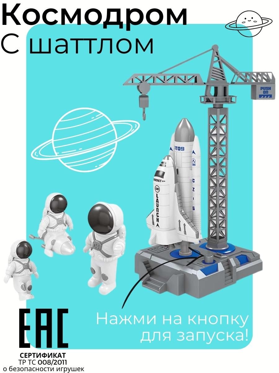 Книга космодром на столе