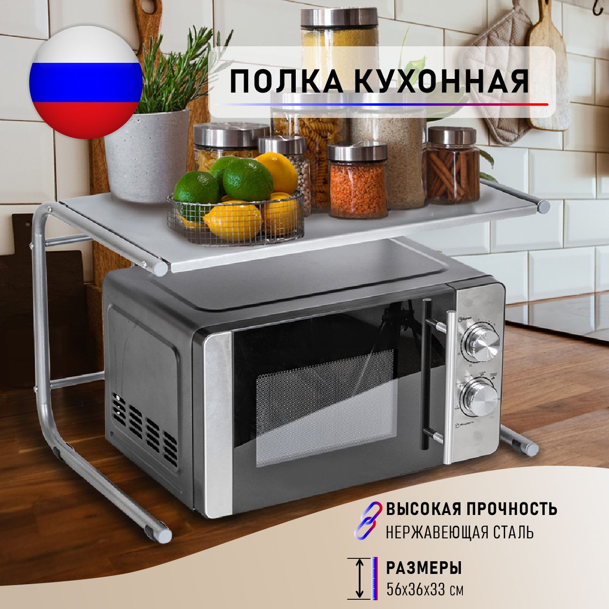 Угловая кухонная полка открытая