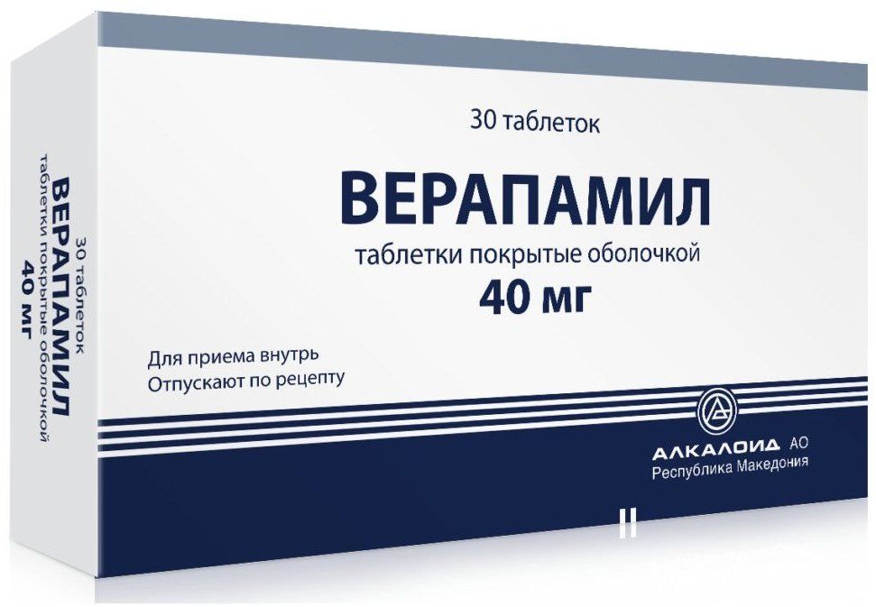 Верапамил его применение. Верапамил 40 мг. Верапамил 240 мг. Верапамил таблетки 40мг 30шт