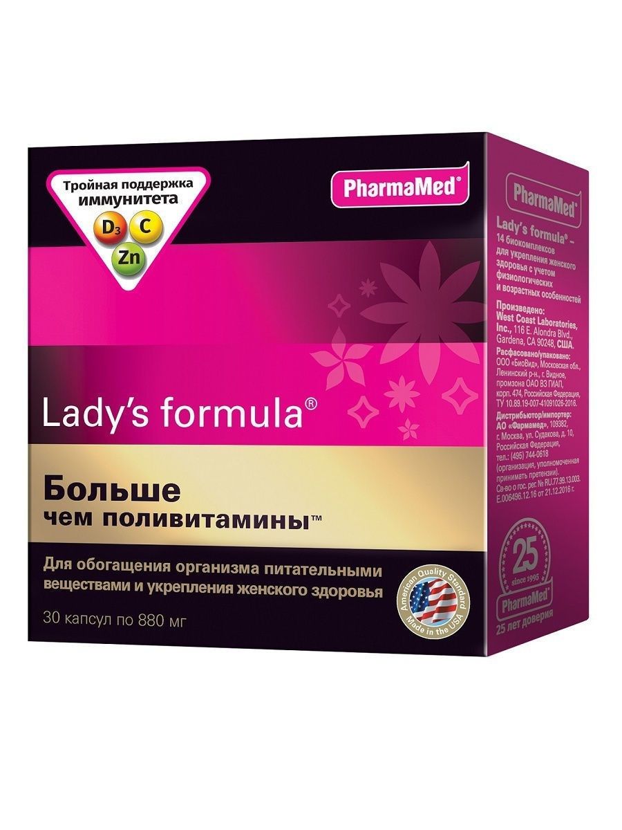 Lady formula больше чем поливитамины отзывы. Витамины PHARMAMED Lady's Formula. Lady's Formula (ледис формула). Lady`s Formula больше чем поливитамины n60 капс. Ледис формула поливитамины 30.