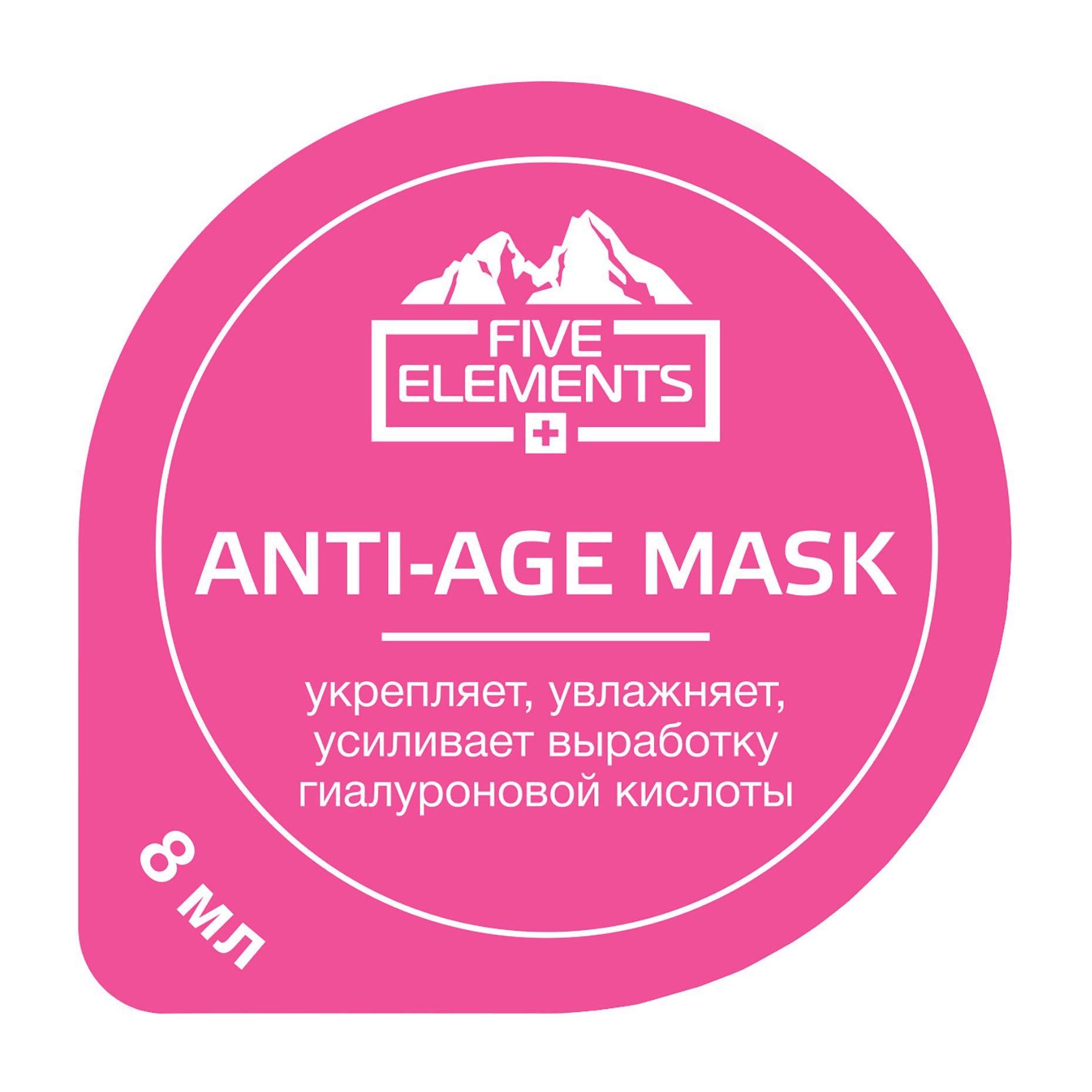 Five elements Anti-age Mask. EVERYANG маска EVERYANG Anti-age Mask Double Zone. Маска Bermuda. Anti age Mask Five element купить в Москве.