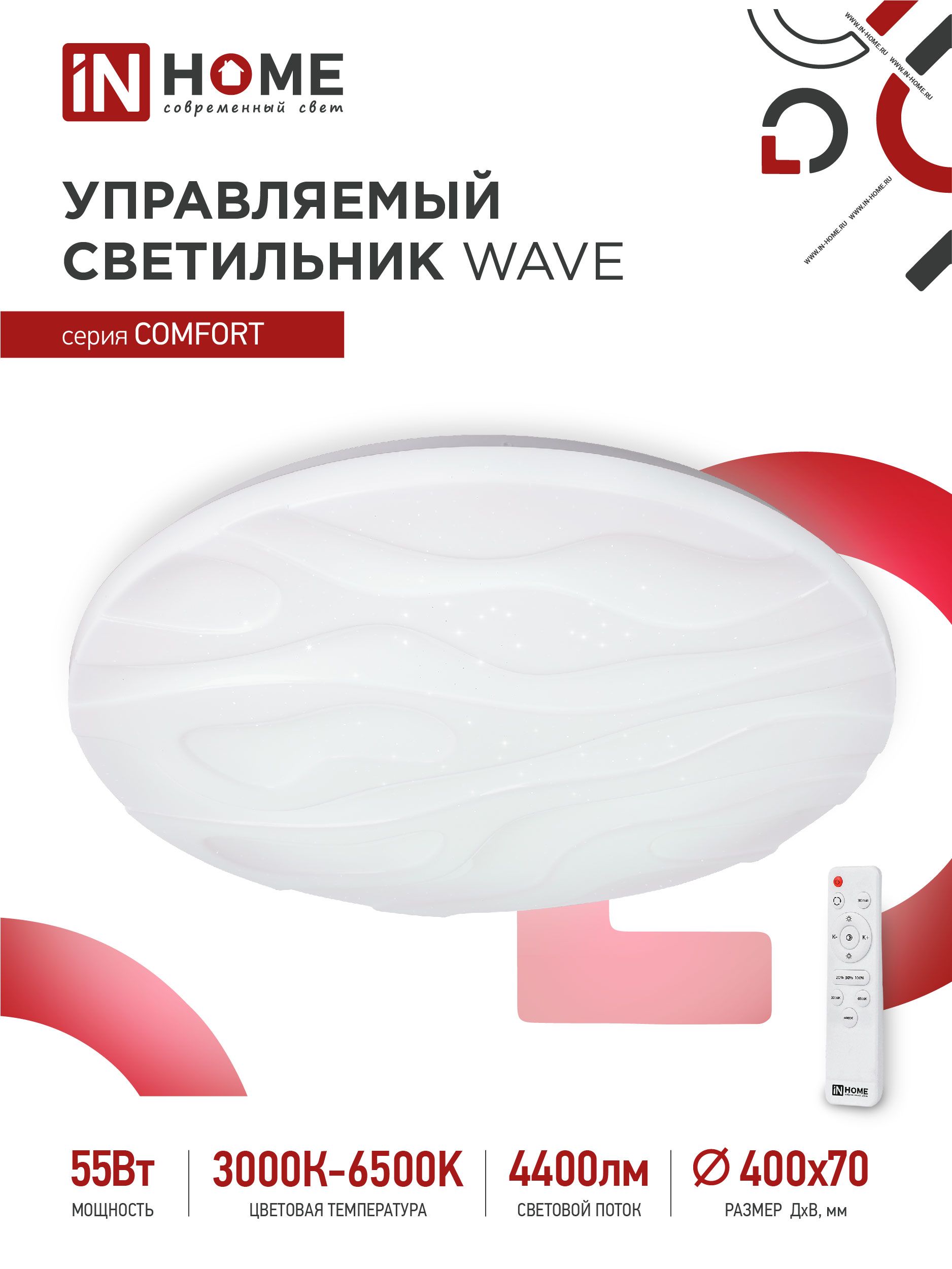 Потолочный светильникIN HOMEComfort_Дневной белый_6500_Да, LED - купить по  выгодной цене в интернет-магазине OZON с доставкой (704544670)