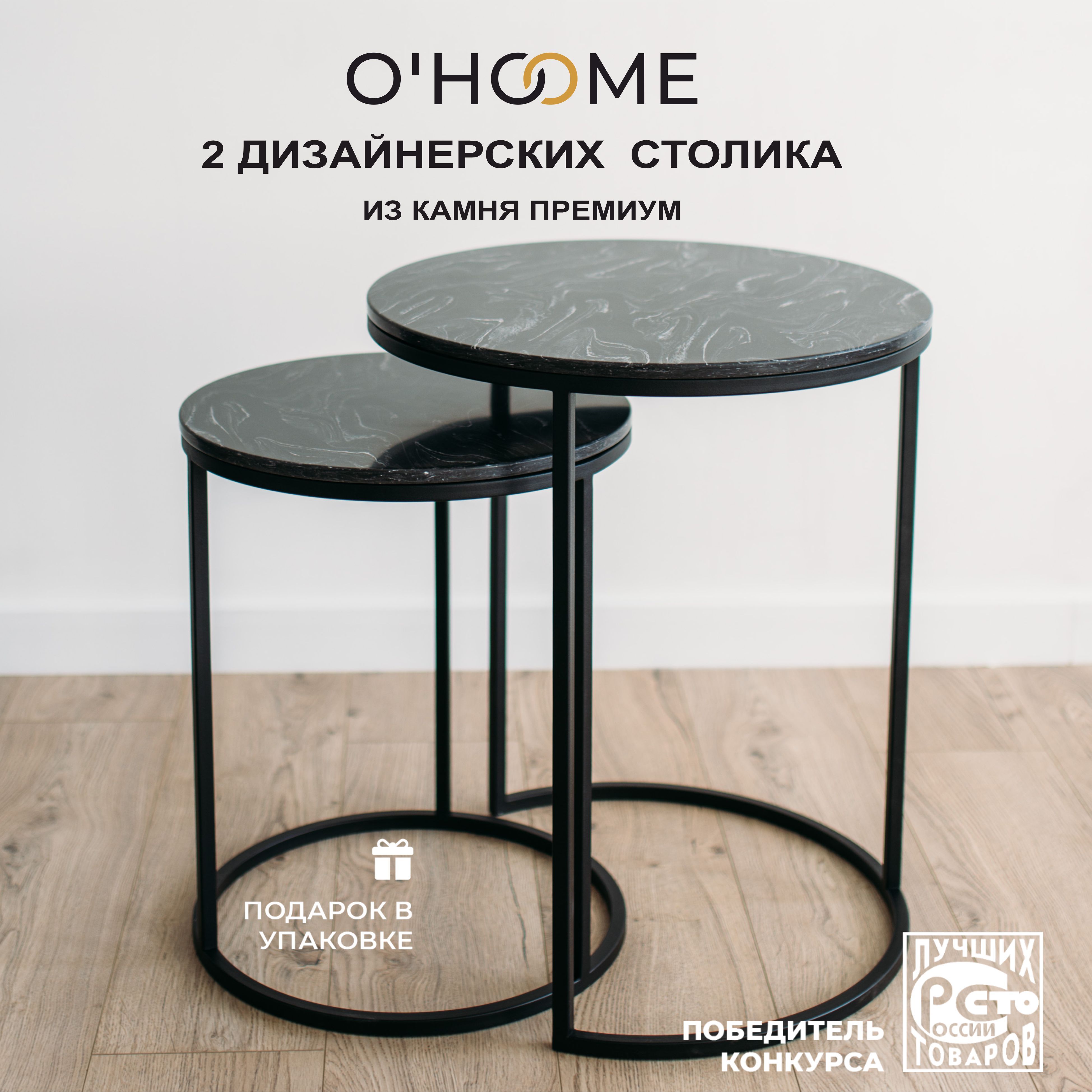 More than home приставной столик