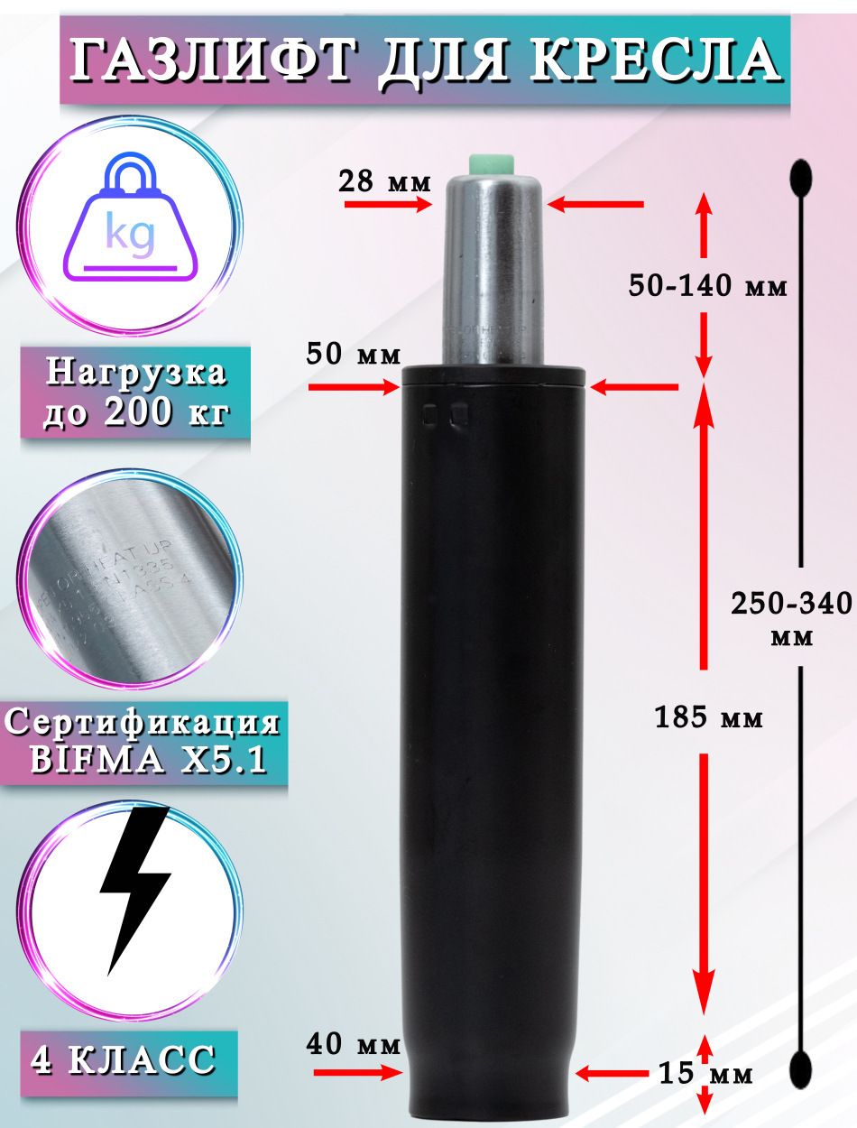 Где Купить Газлифт Для Компьютерного Кресла