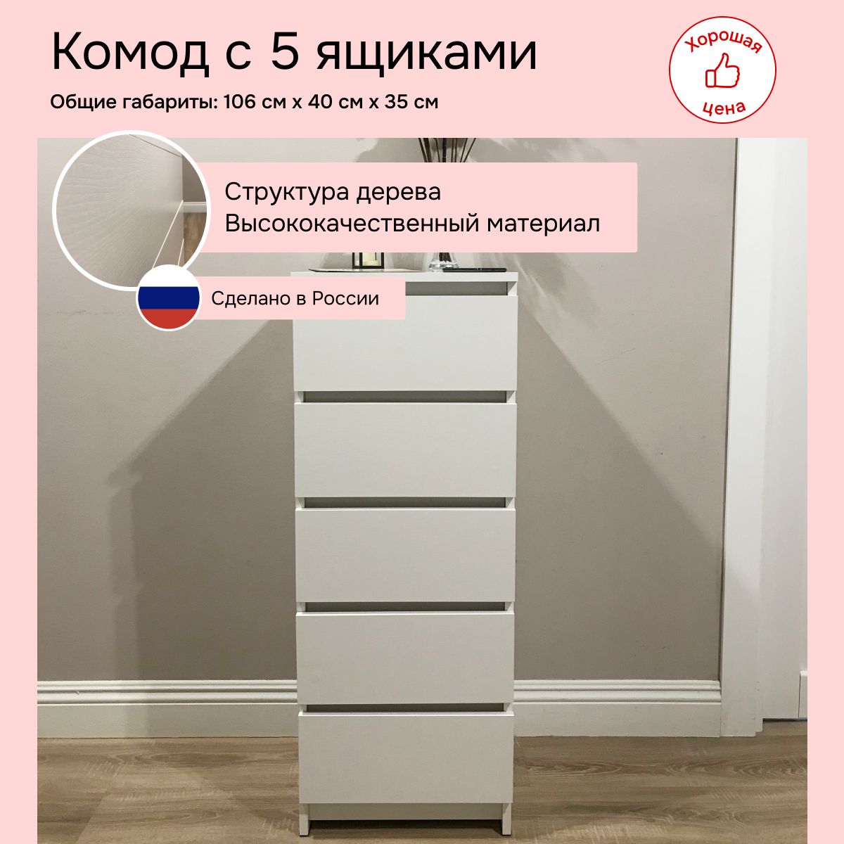 Комод ширина 40 глубина 30