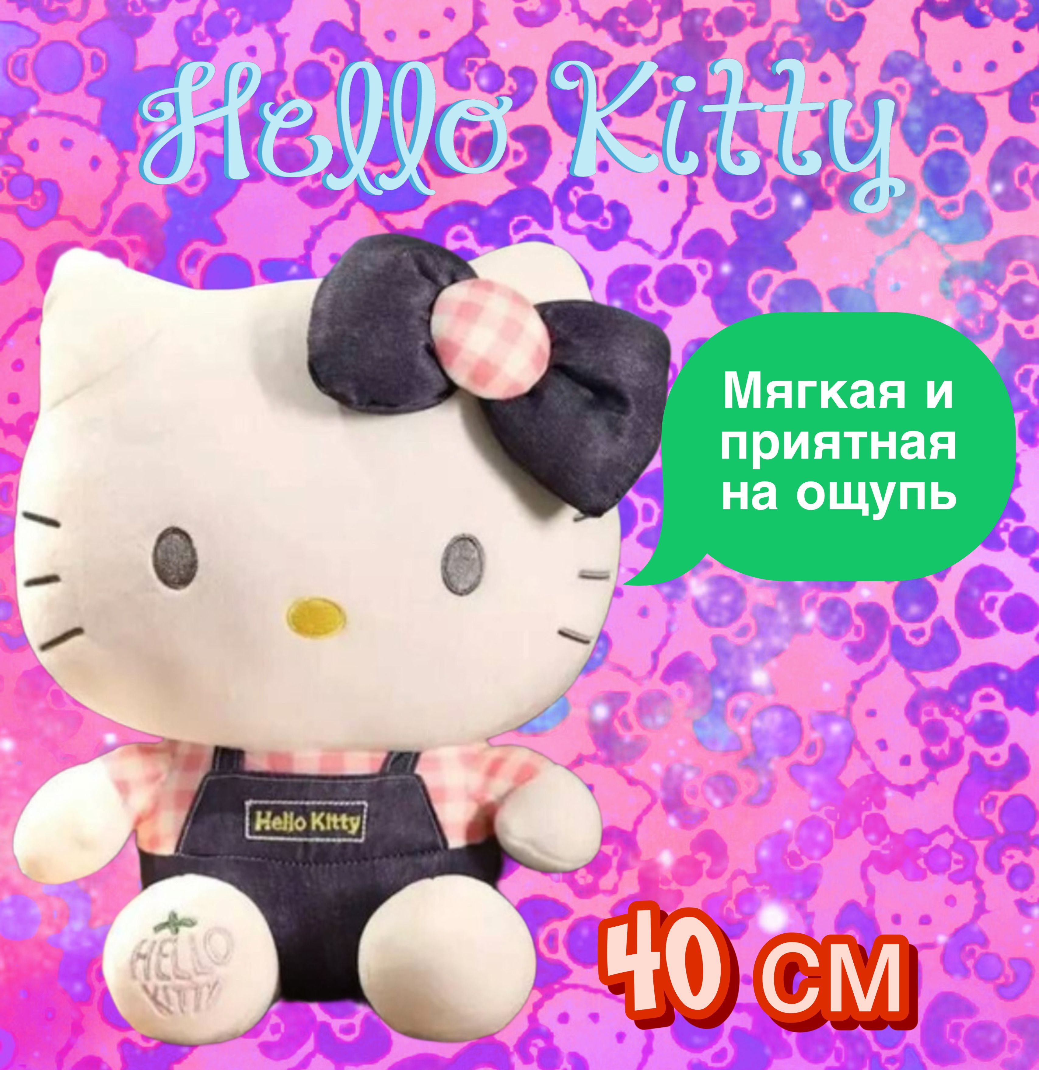 Mirage hello Kitty