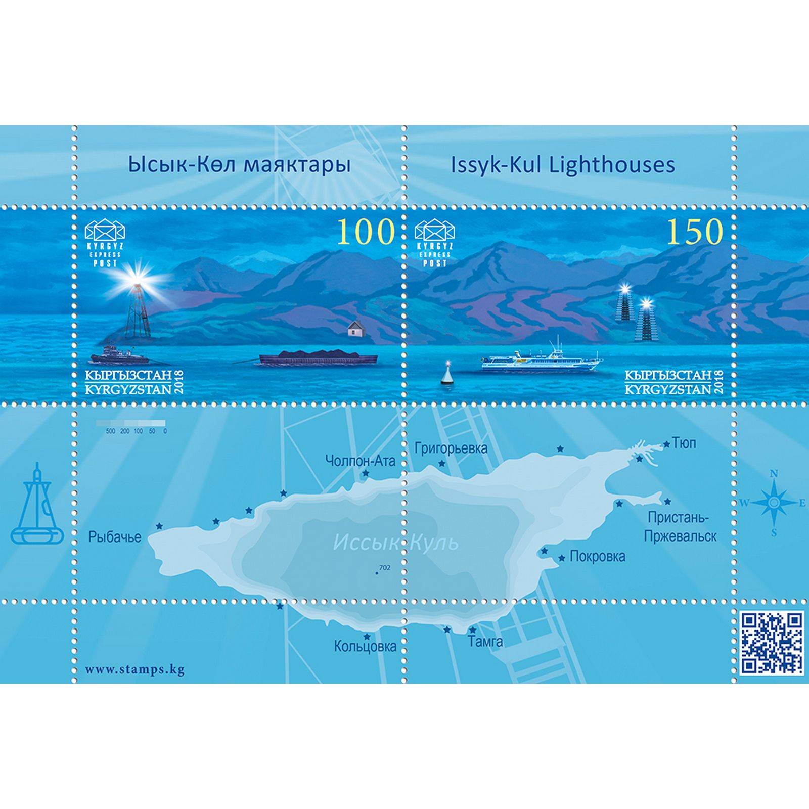 Марки киргизии