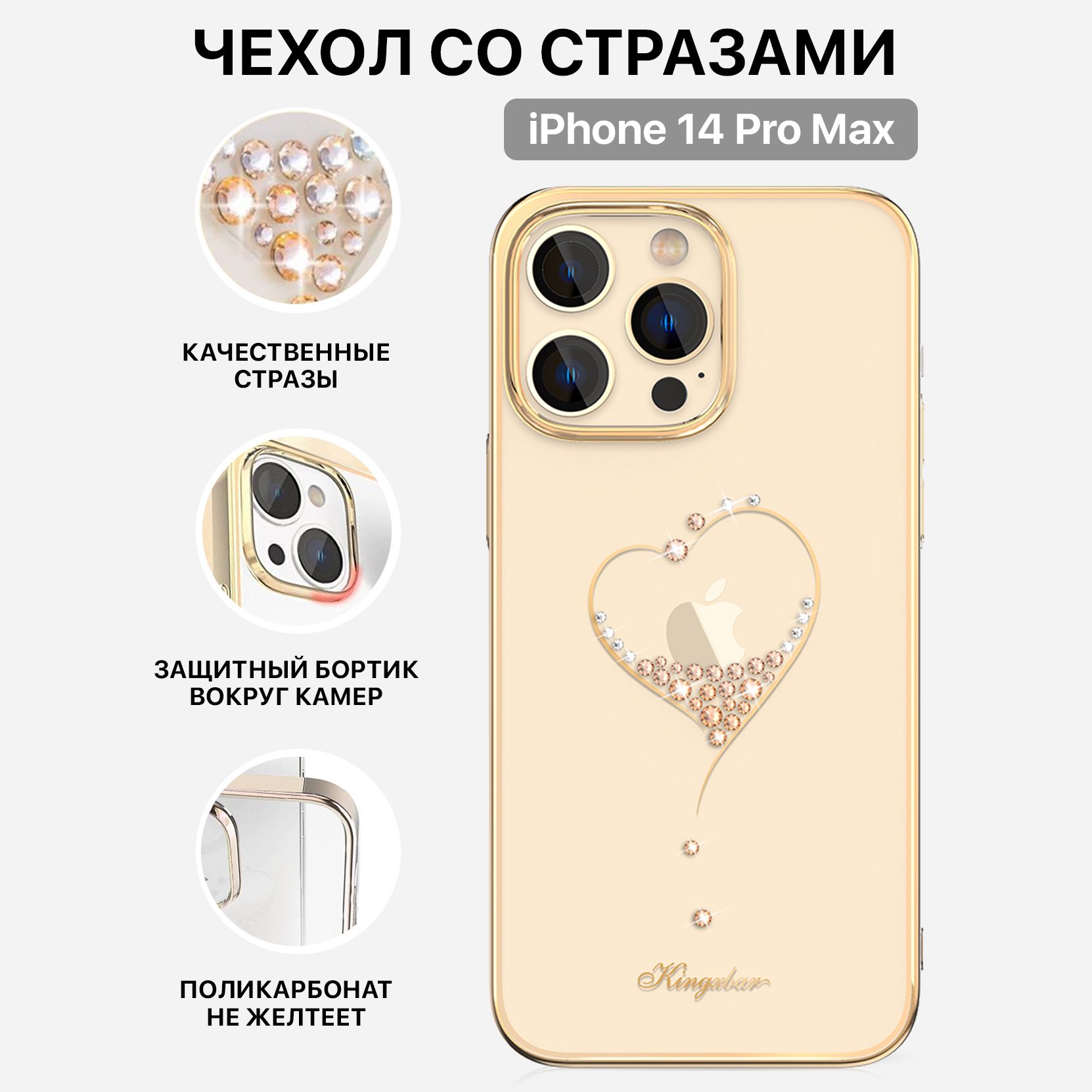 Чехол PQY Wish для iPhone 14 Pro Max Золото - купить с доставкой по  выгодным ценам в интернет-магазине OZON (761984628)