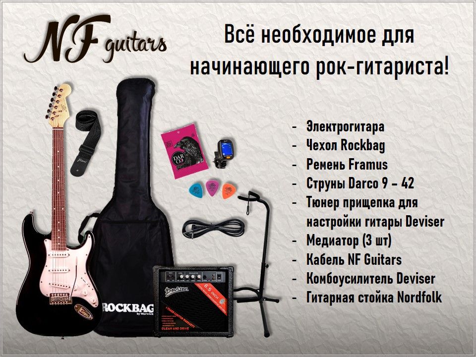 Nf guitars gr 22. Провод для электрогитары. NF Guitars SB-22. Электрогитара без проводов. Электрогитара NF Guitars gr-22 (l-g3).