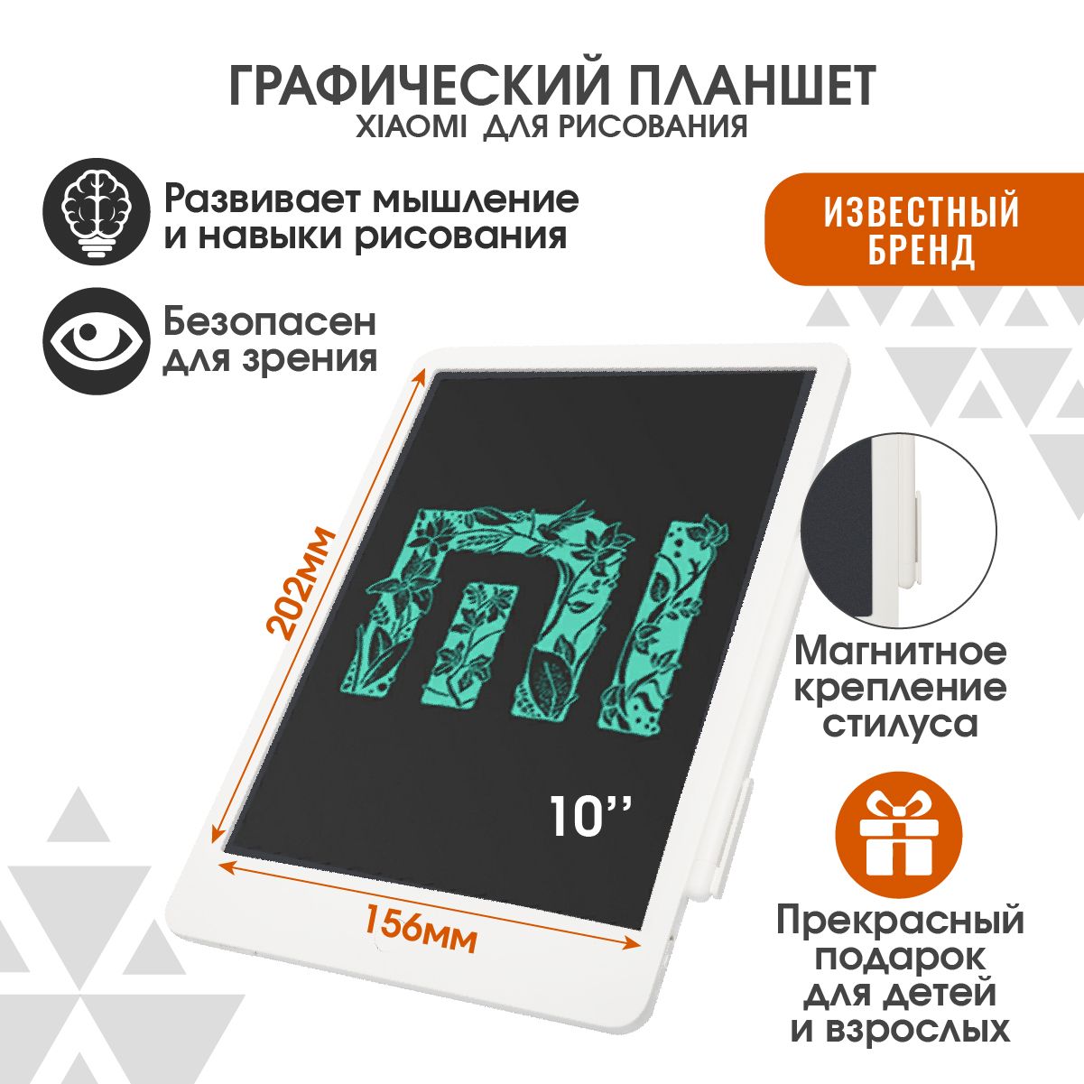 Планшет для рисования графический детский Xiaomi Mijia LCD Writing Tablet 10", белый (XMXHB01WC)