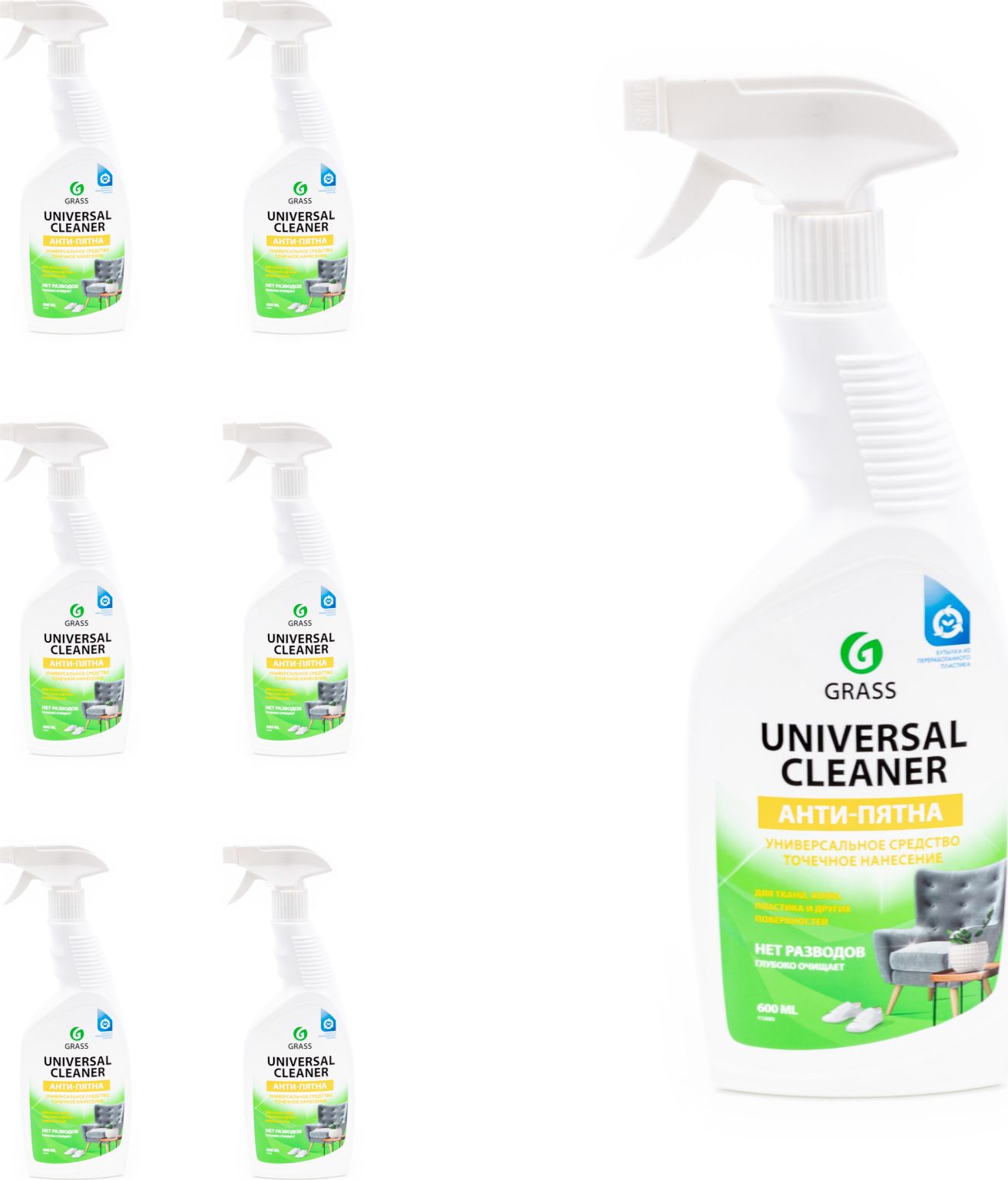Грасс универсал клинер. Grass универсальное чистящее средство Universal Cleaner. Универсал Клианер профессионал Грасс. Универсальное средство для всего.