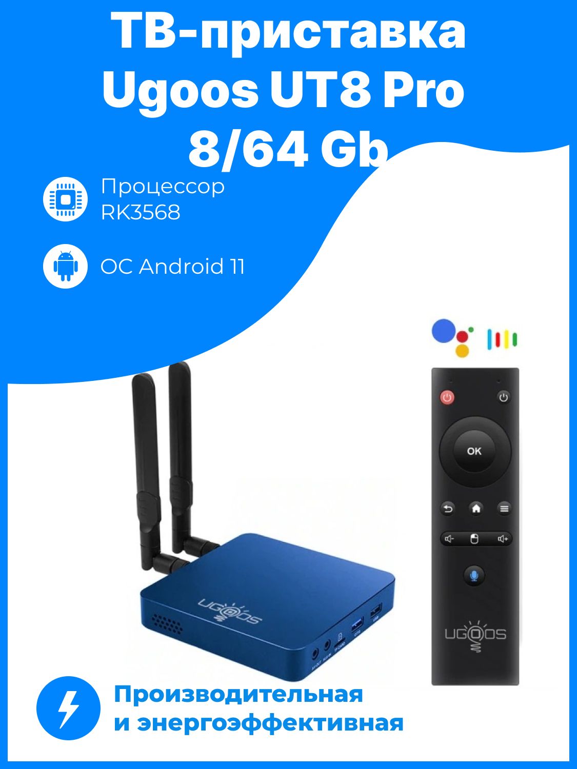 МедиаплеерUgoosUT8Pro8/64GbAndroid11WiFi6