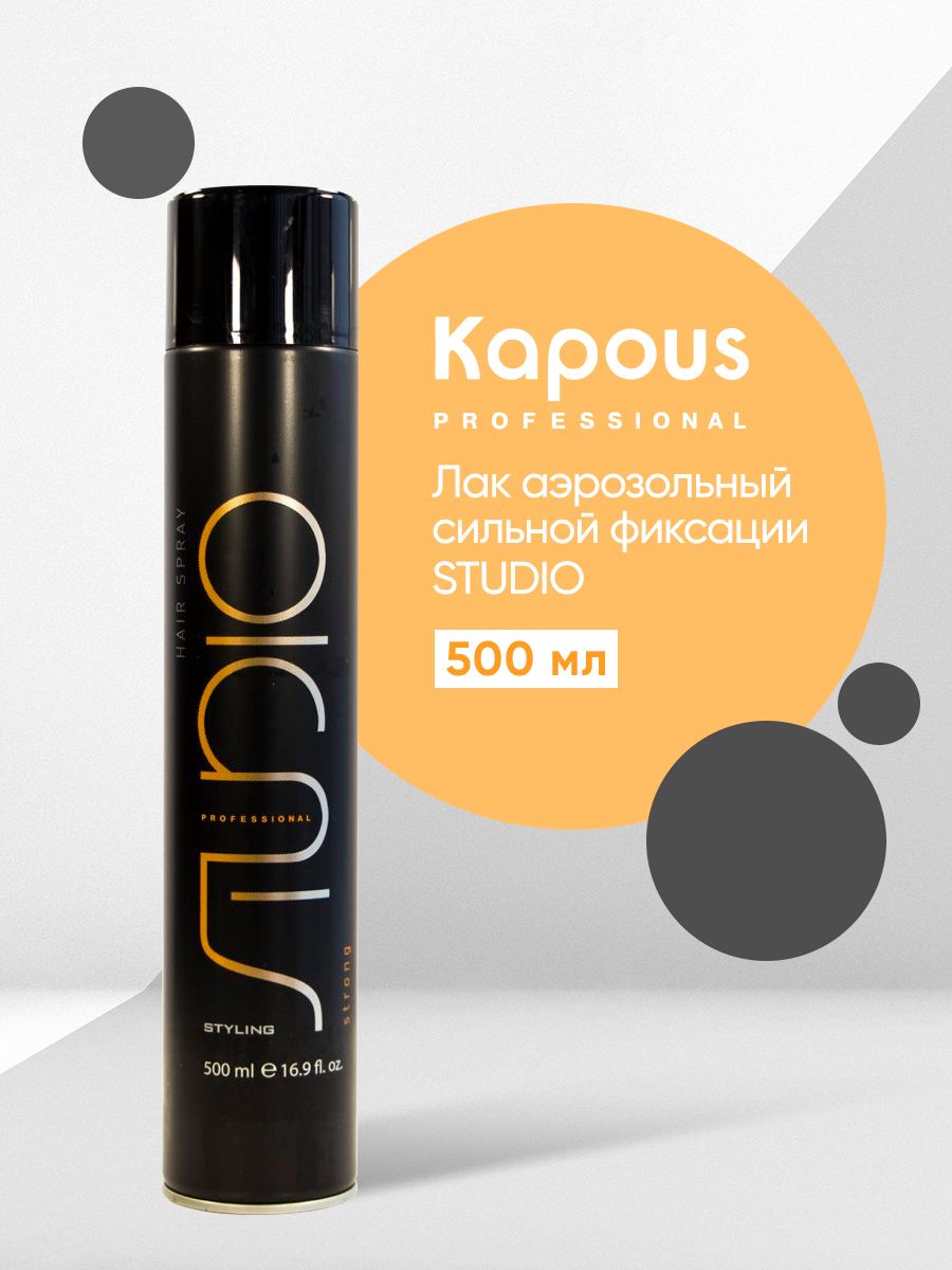 Kapous Professional Studio Лак аэрозольный для волос сильной фиксации 500мл