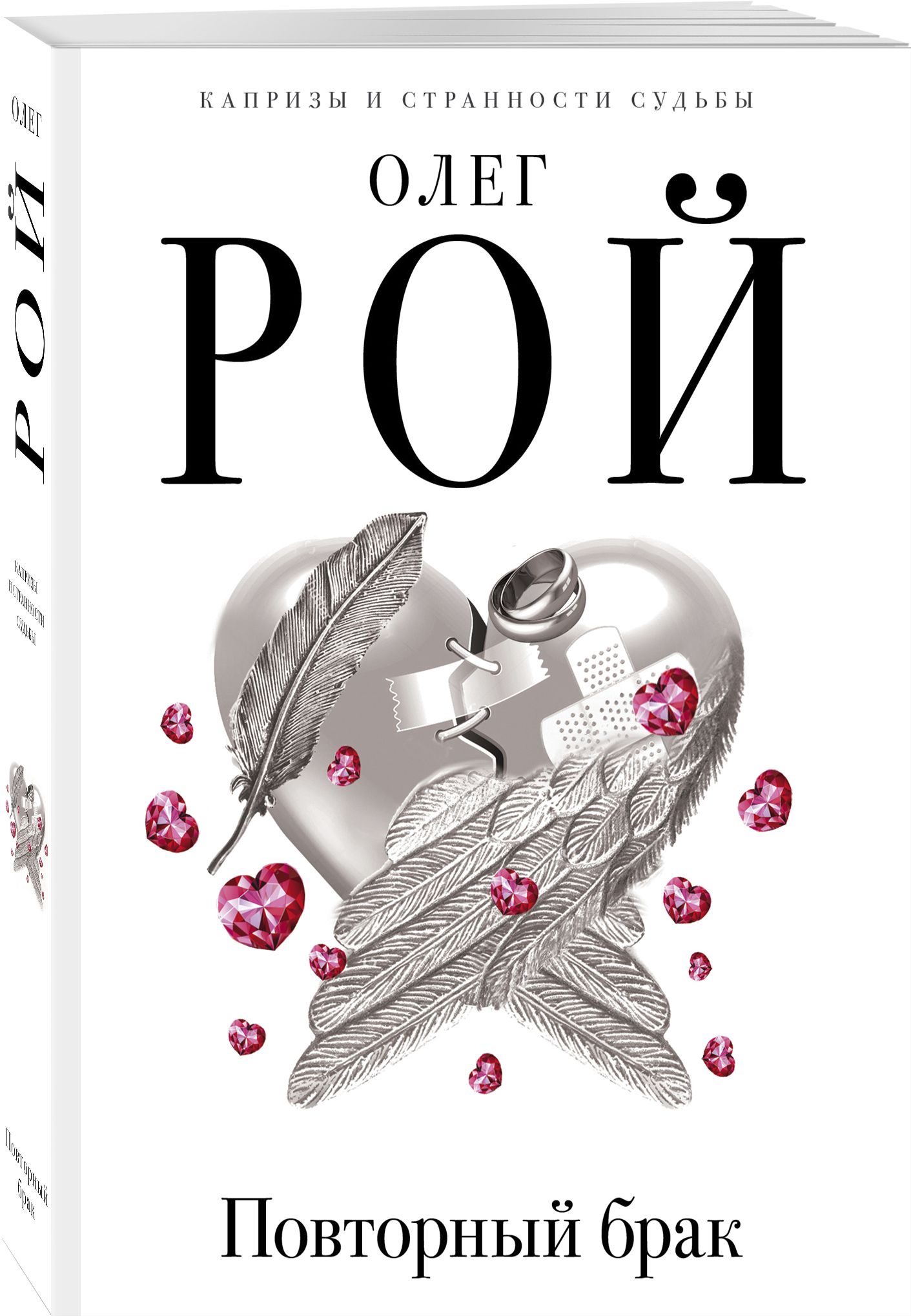 Брак книги это. Повторный брак 4. Бельмондо три мушкетера. Повторный брак 4. Повторный брак 1971 франция.