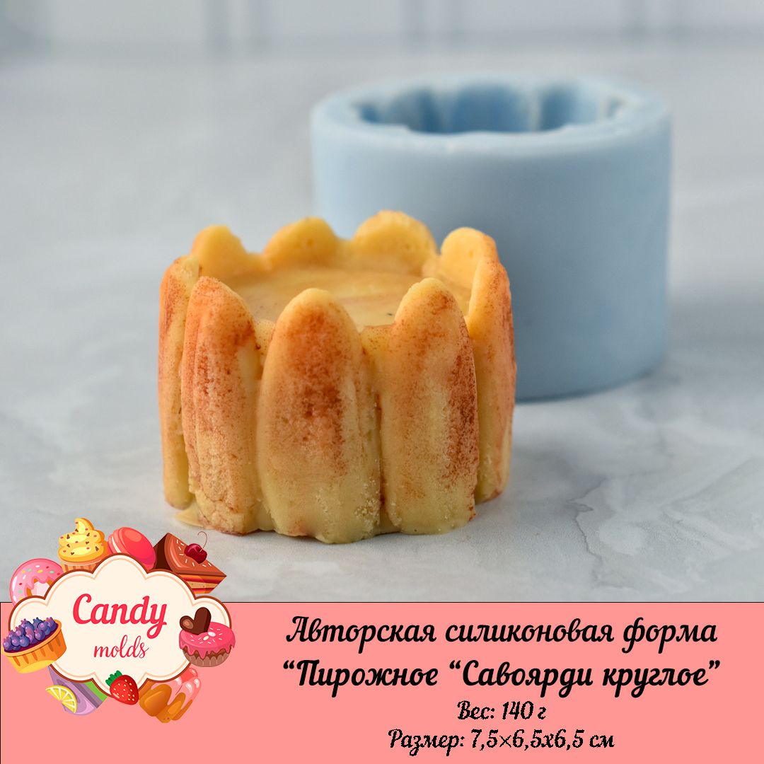 Силиконовая форма для мыла 