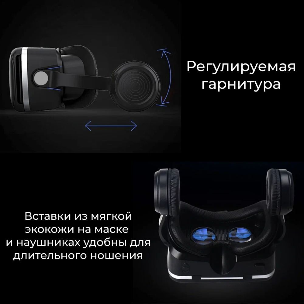 Shinecon vr виртуальная реальность