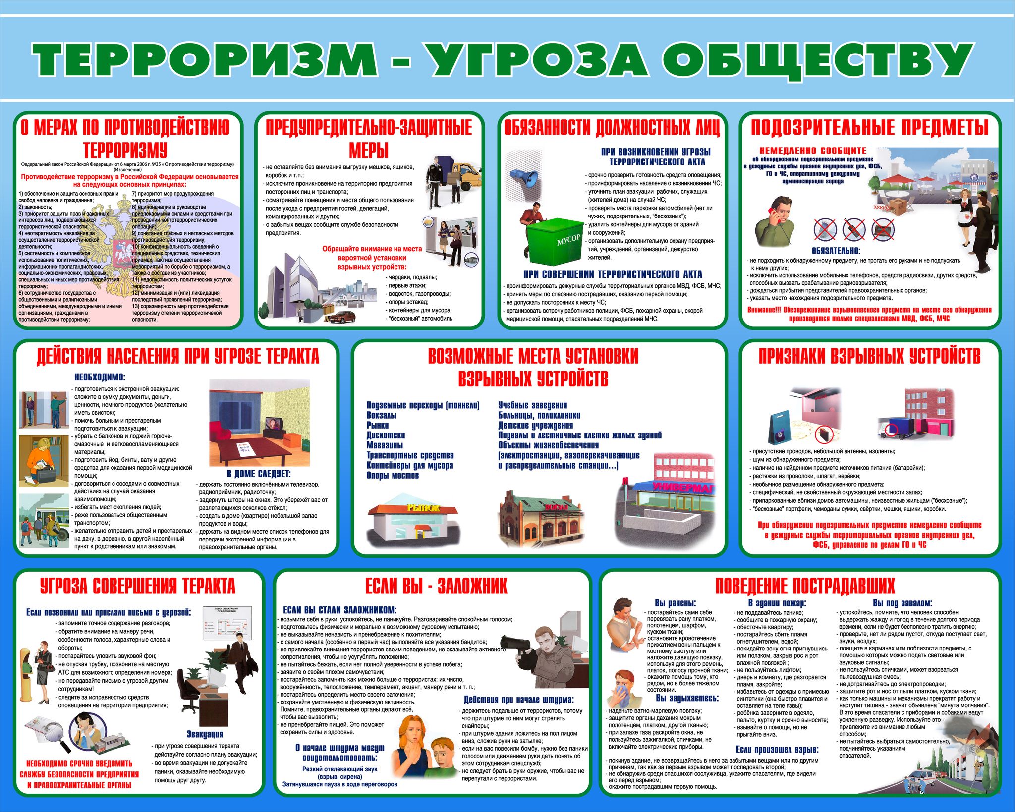 Идеология экстремизма и терроризма. Памятка терроризм угроза обществу памятка. Памятка терроризм угроза обществу. Профилактика терроризма и экстремизма. Противодействие терроризму и экстремизму.