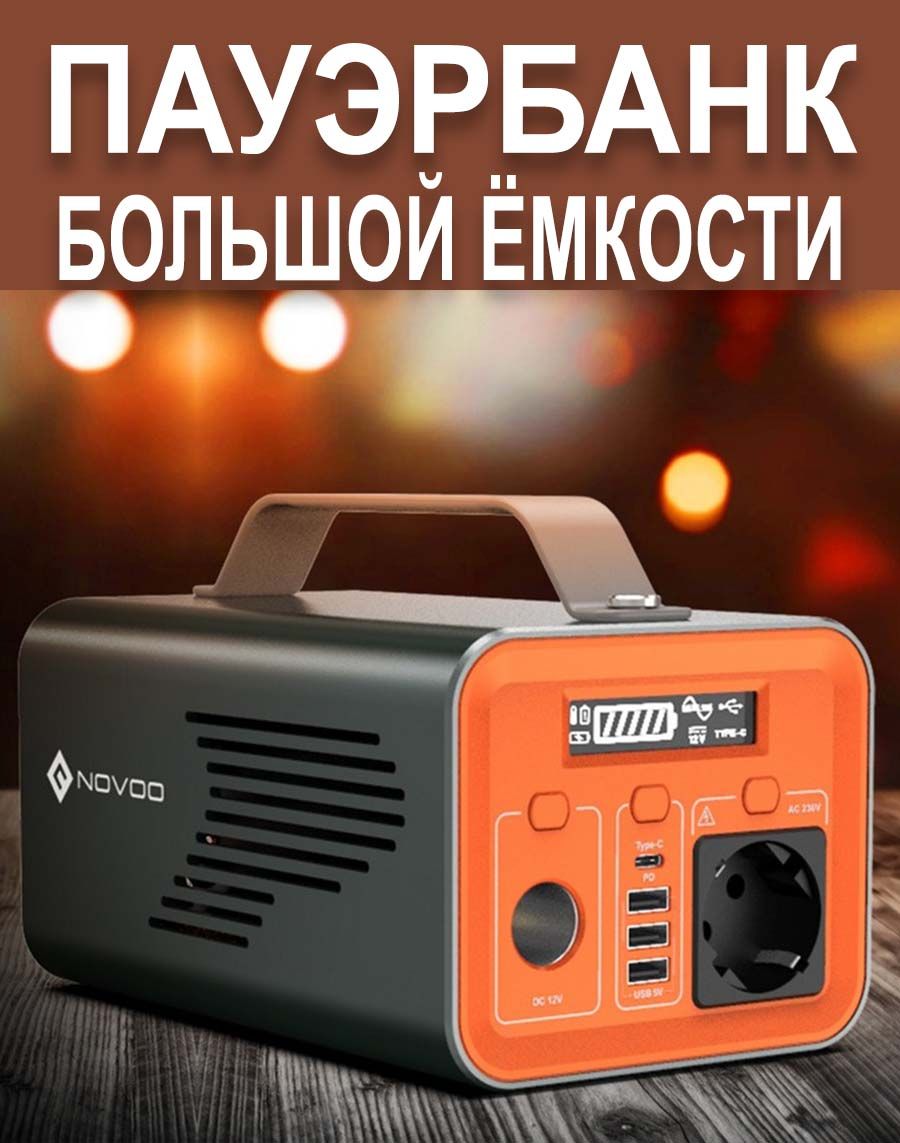 Портативная электростанция на аккумуляторе. Portable Power Station 760 WH SUNGO brand.