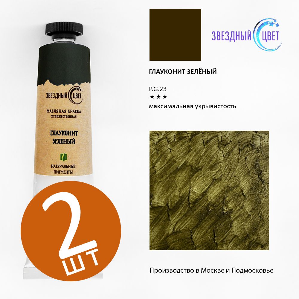 Глауконит цвет краски. Тоник gigi lotus beauty toner. Несмываемый спрей для волос tashe professional. Звездный цвет масляные. Краплак розовый прочный.