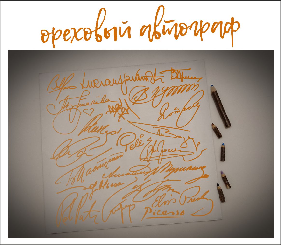 Наклейки автографы. Кузьменко автограф