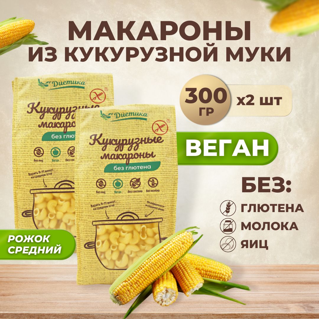 Безглютеновая Продукция Купить В Москве