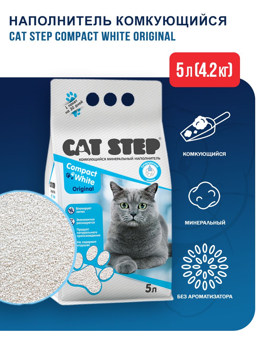 Cat step compact white наполнитель