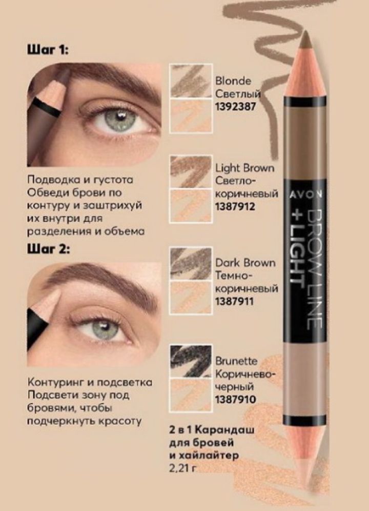 Для чего карандаш хайлайтер для бровей eyebrow highlighter